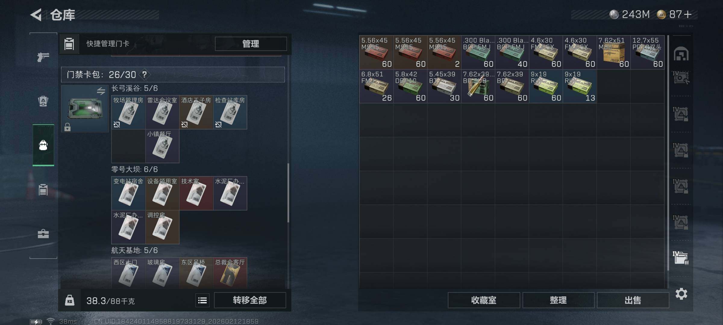 SJZEY442669三角洲行动账号详情图14