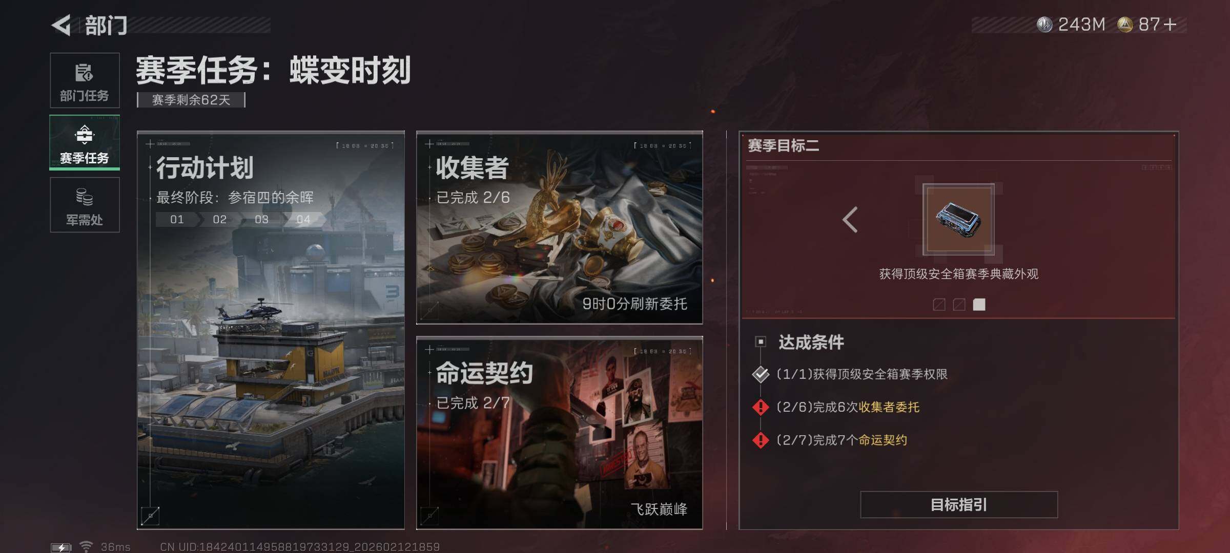 SJZEY442669三角洲行动账号详情图18