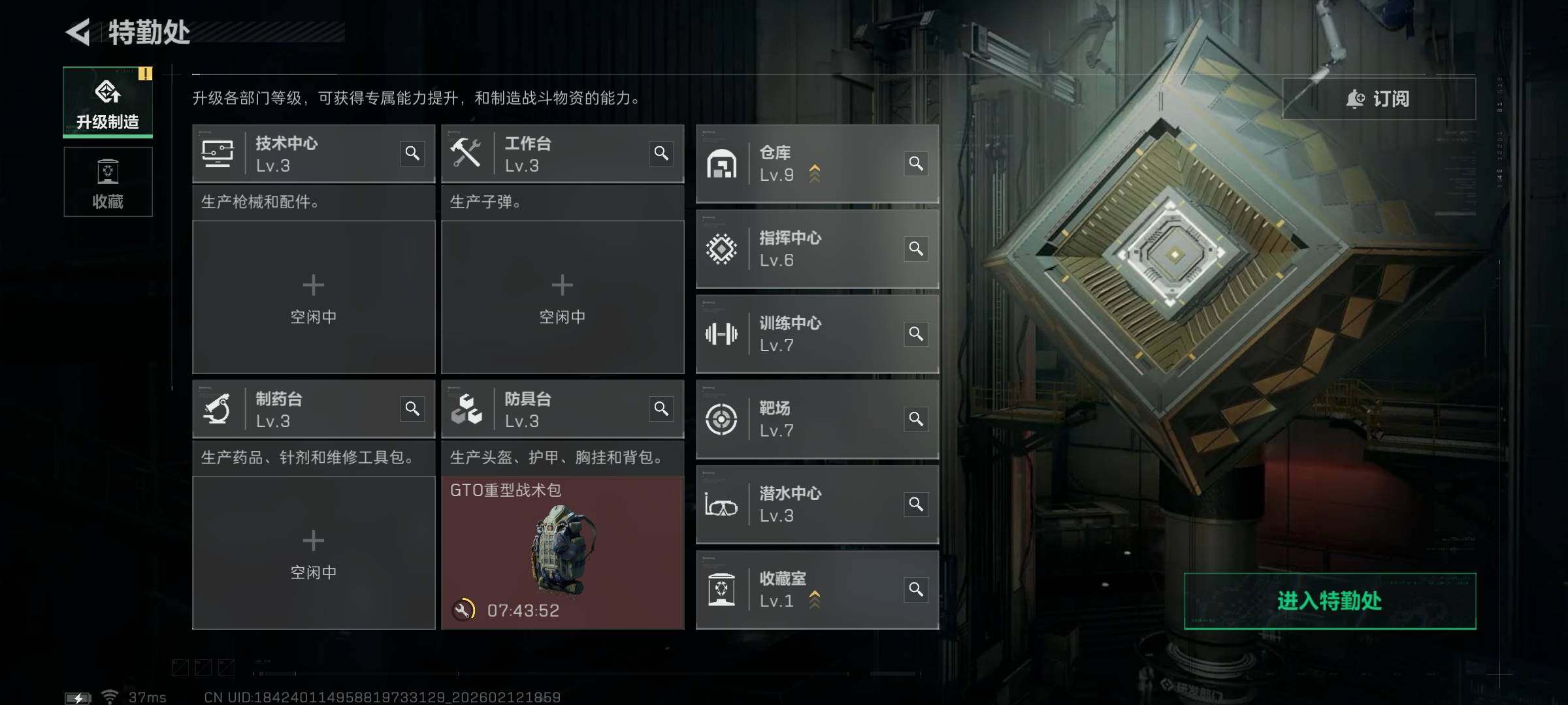 SJZEY442669三角洲行动账号详情图16