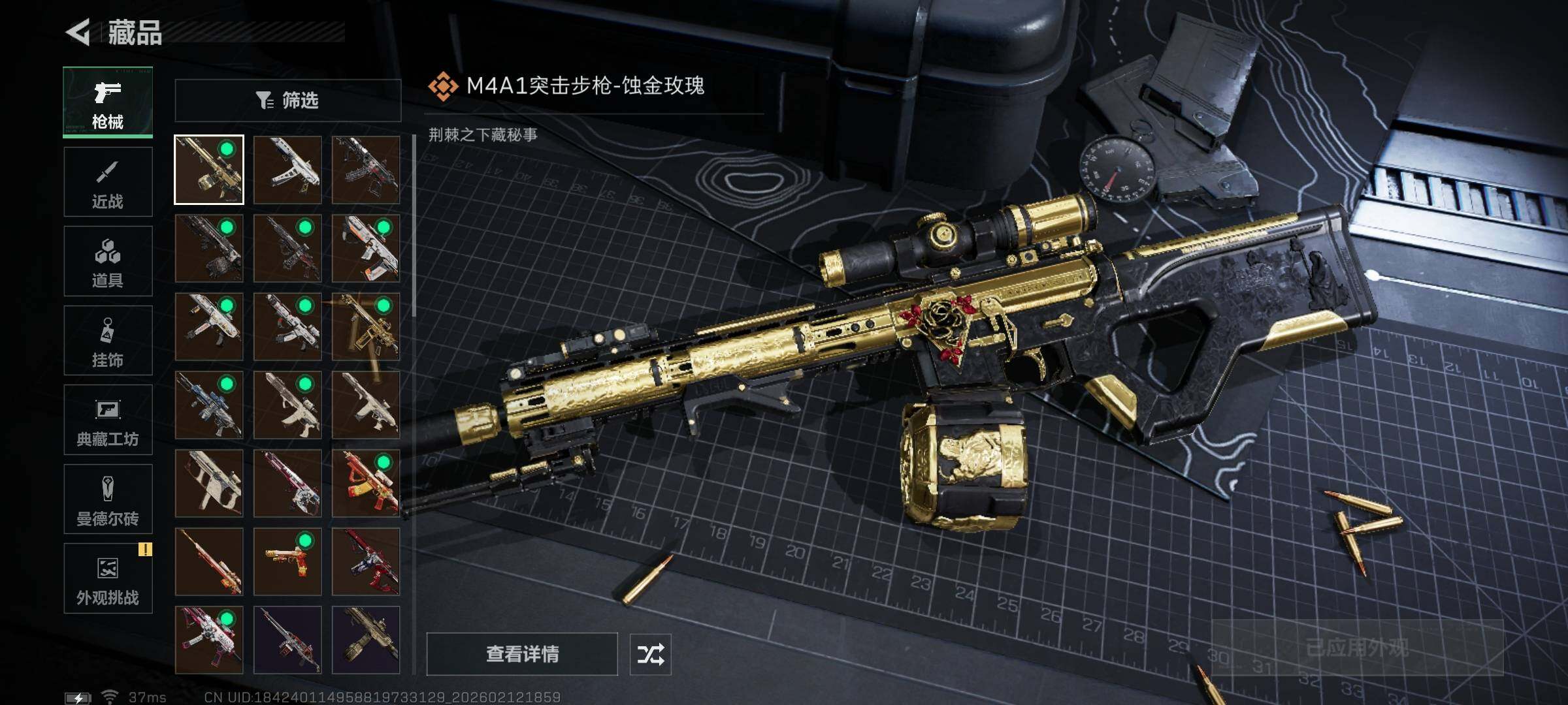 SJZEY442669三角洲行动账号详情图22