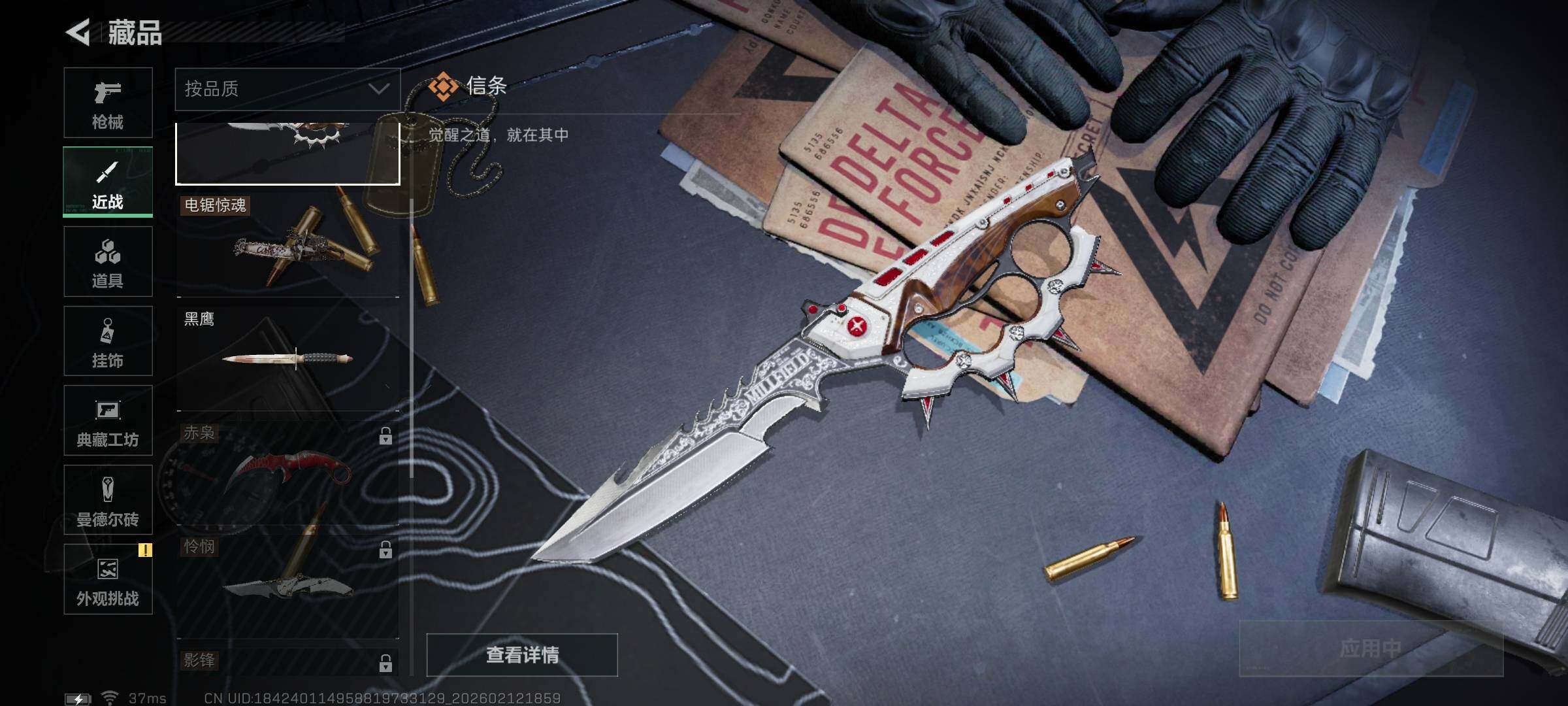 SJZEY442669三角洲行动账号详情图26