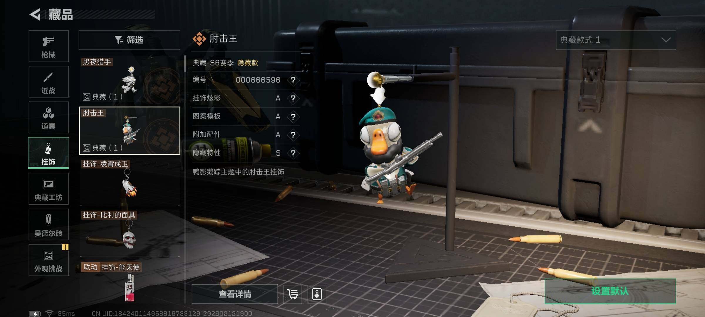 SJZEY442669三角洲行动账号详情图29