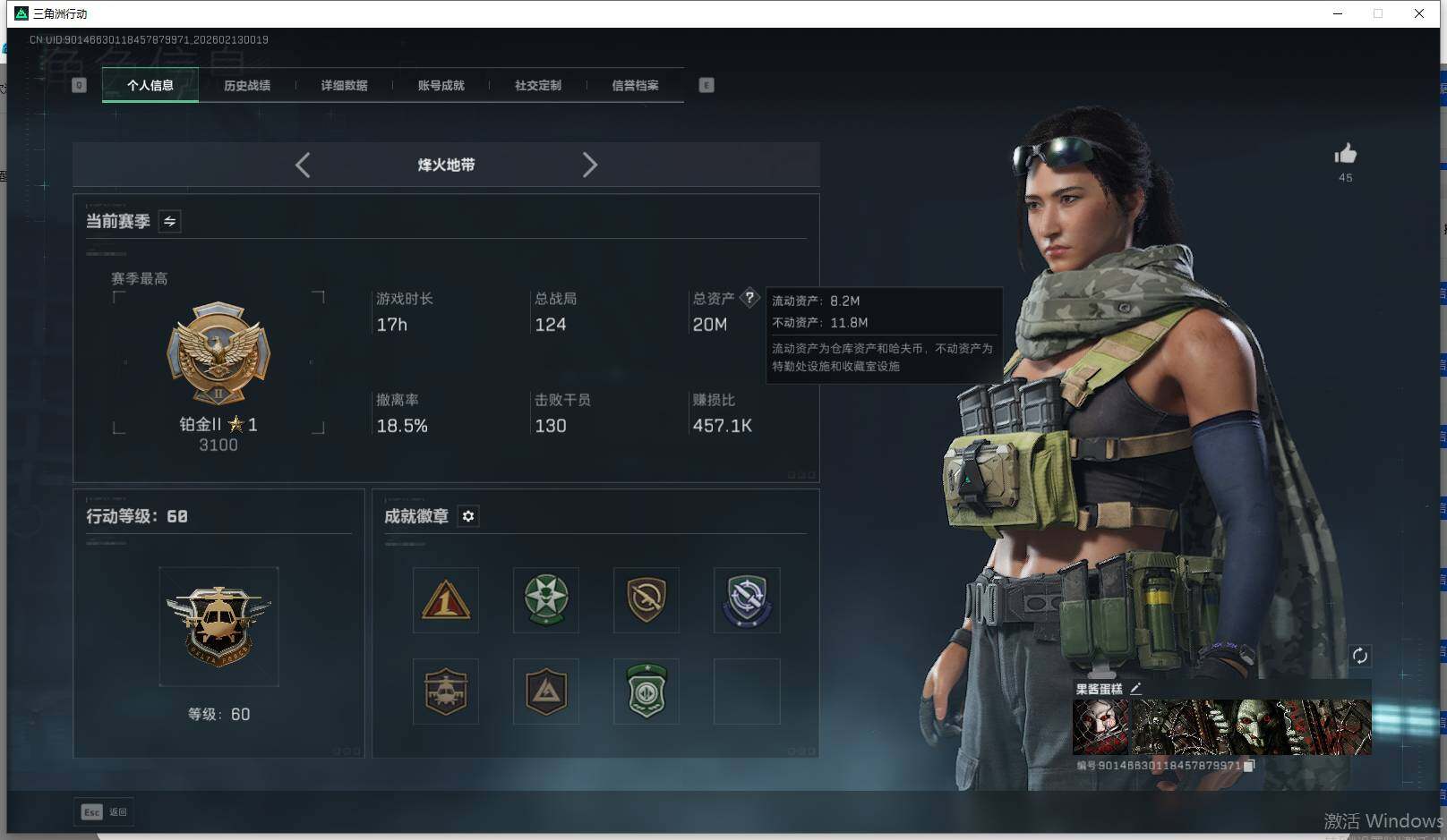 SJZEY442696三角洲行动账号详情图5