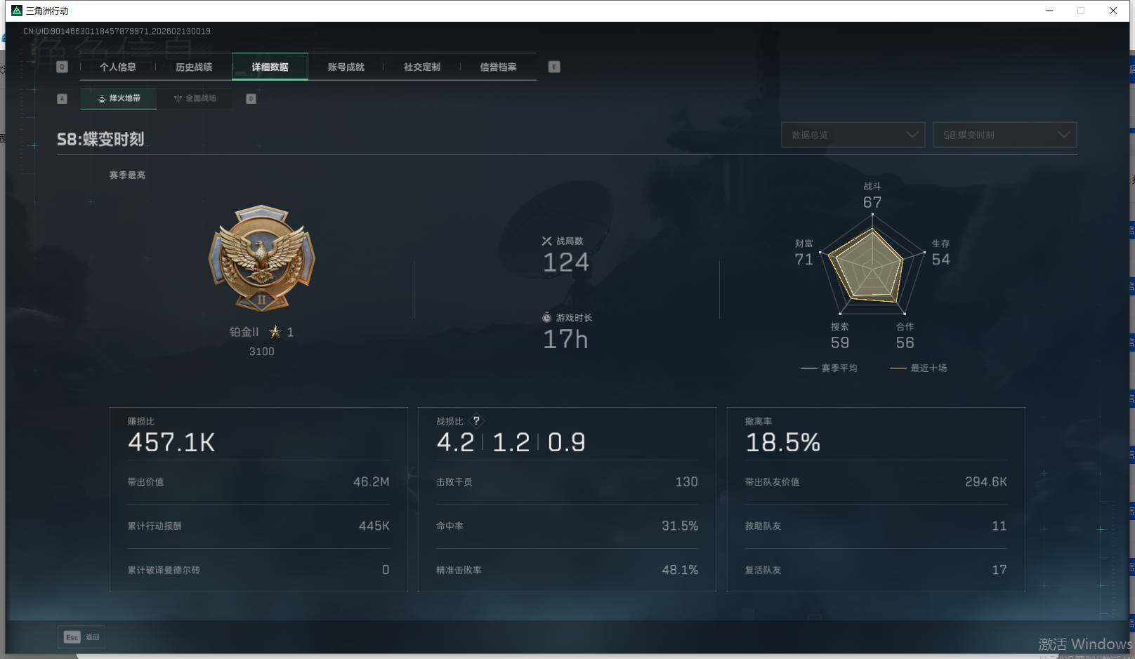 SJZEY442696三角洲行动账号详情图8