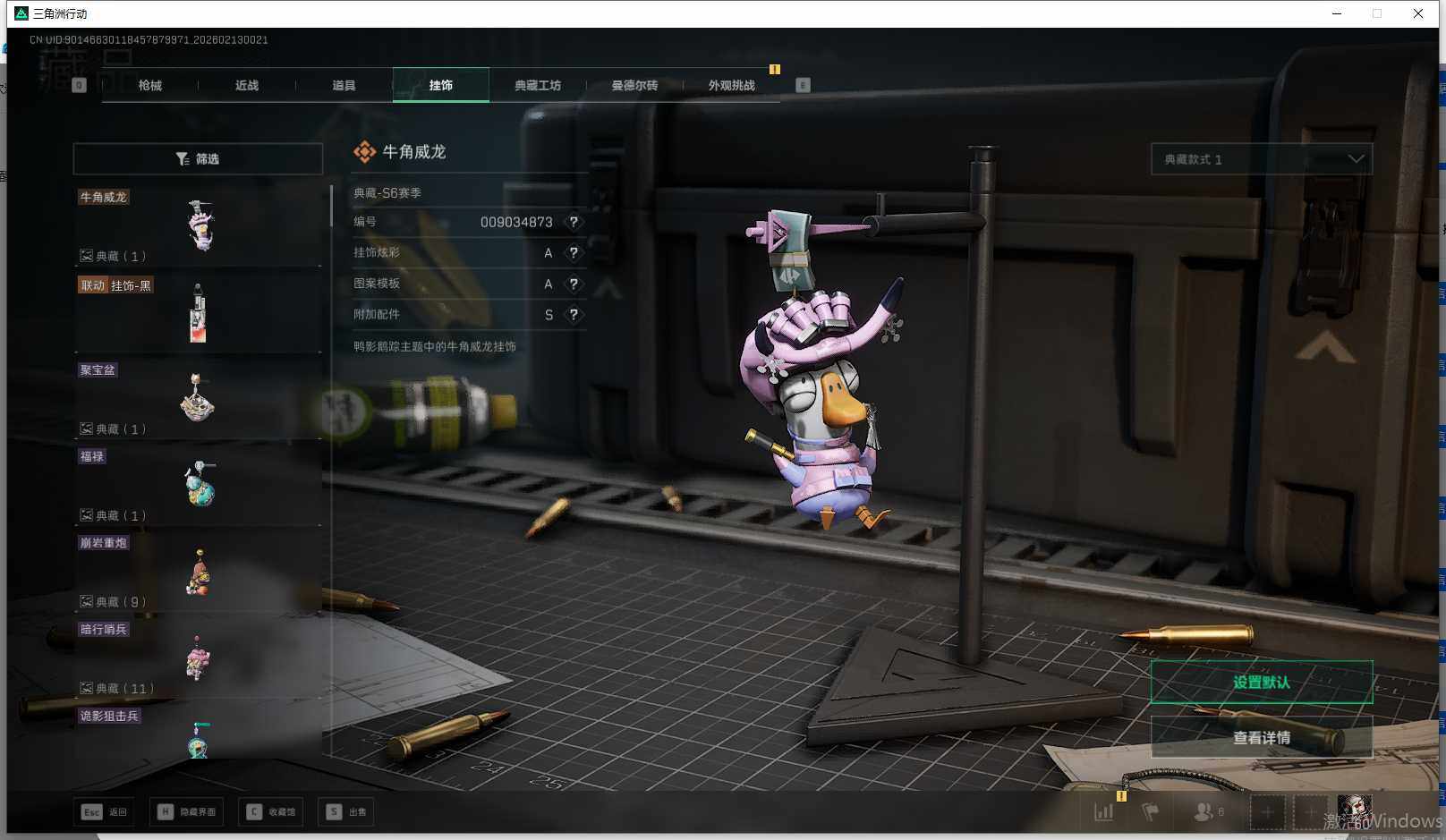 SJZEY442696三角洲行动账号详情图10