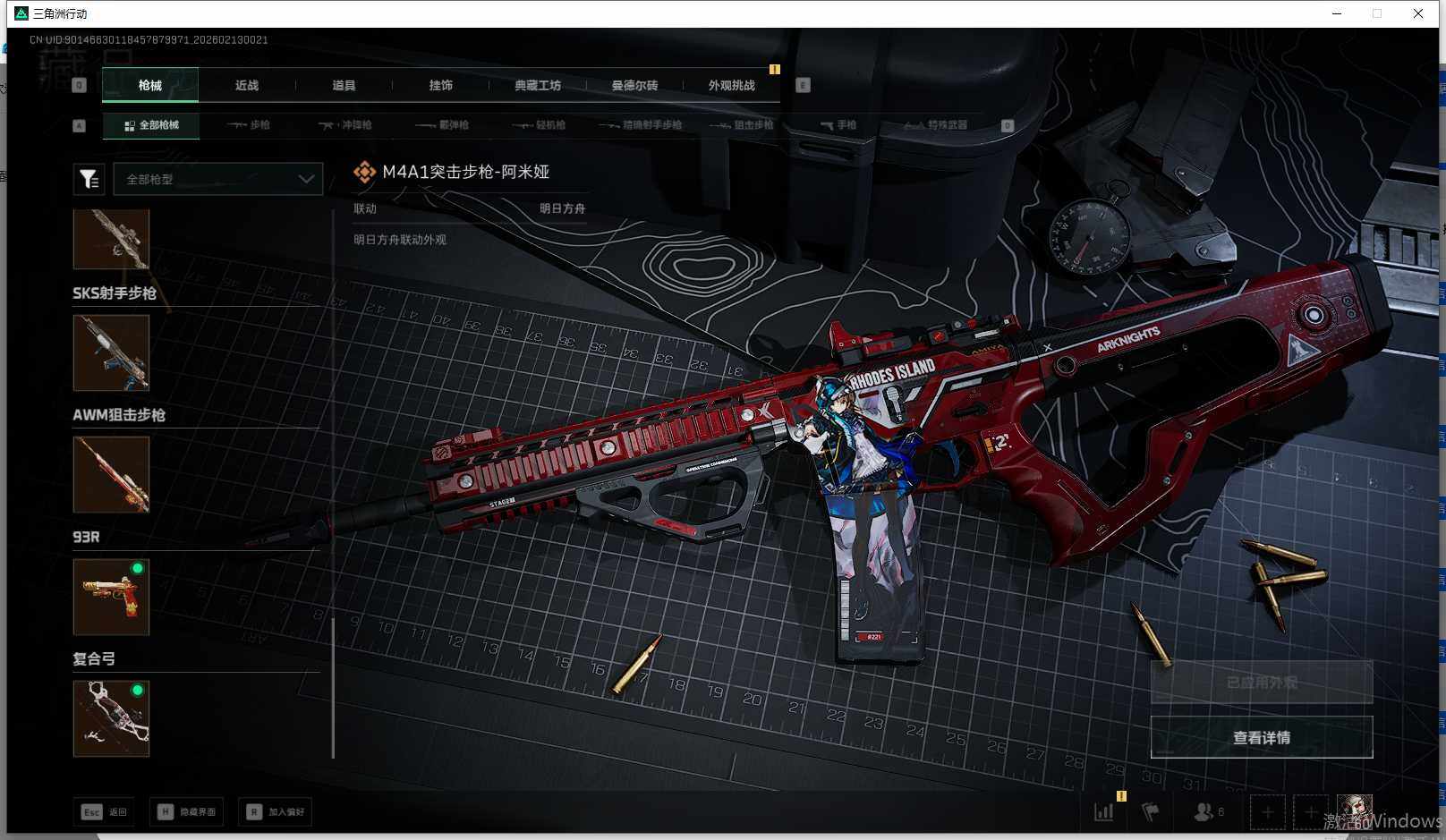 SJZEY442696三角洲行动账号详情图11