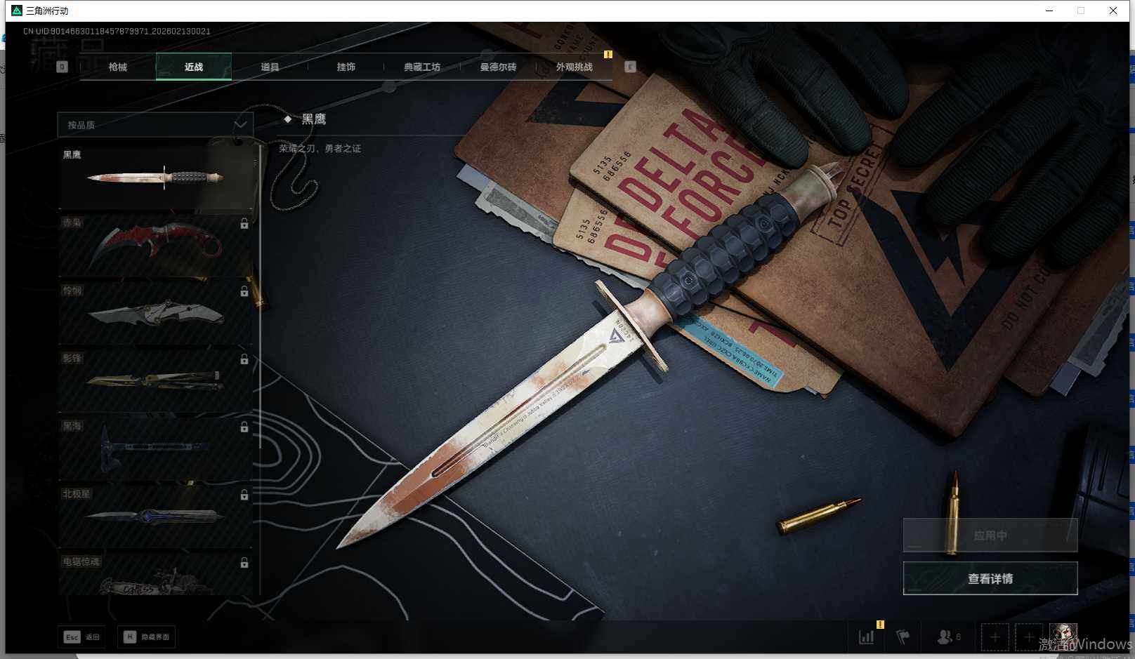 SJZEY442696三角洲行动账号详情图12