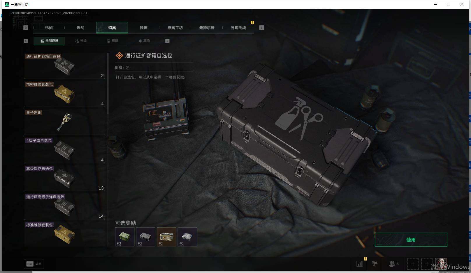 SJZEY442696三角洲行动账号详情图13