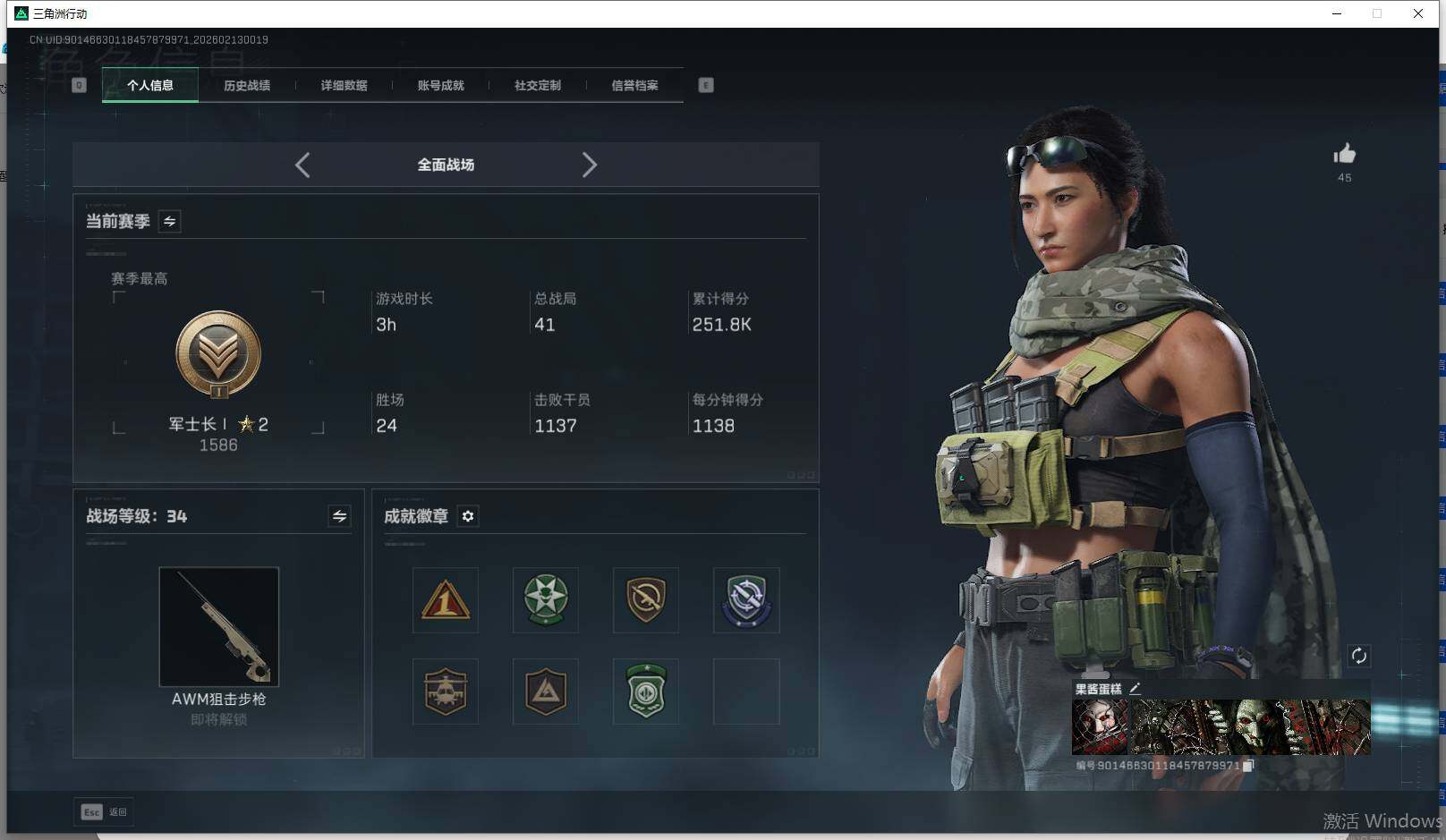 SJZEY442696三角洲行动账号详情图14