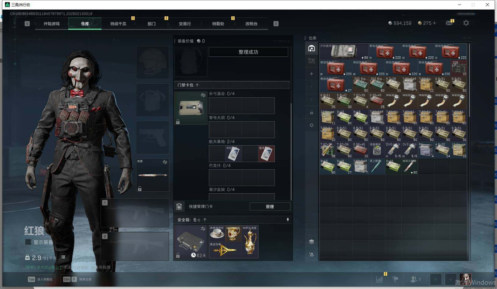 SJZEY442696三角洲行动账号详情图16