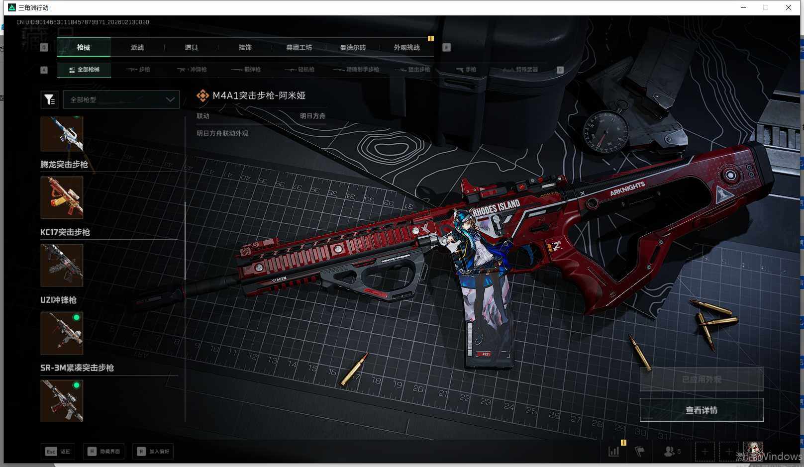 SJZEY442696三角洲行动账号详情图18