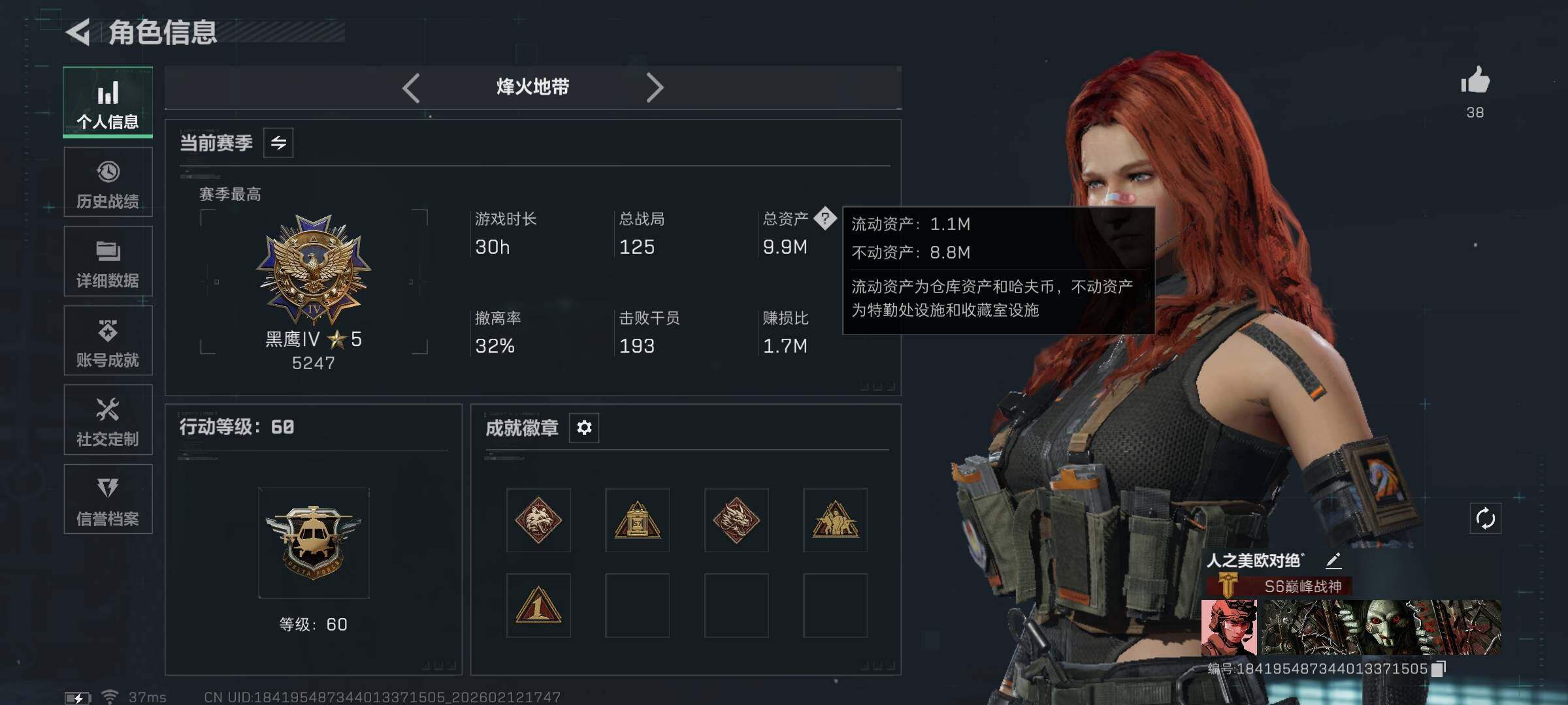 SJZEY442670三角洲行动账号详情图5