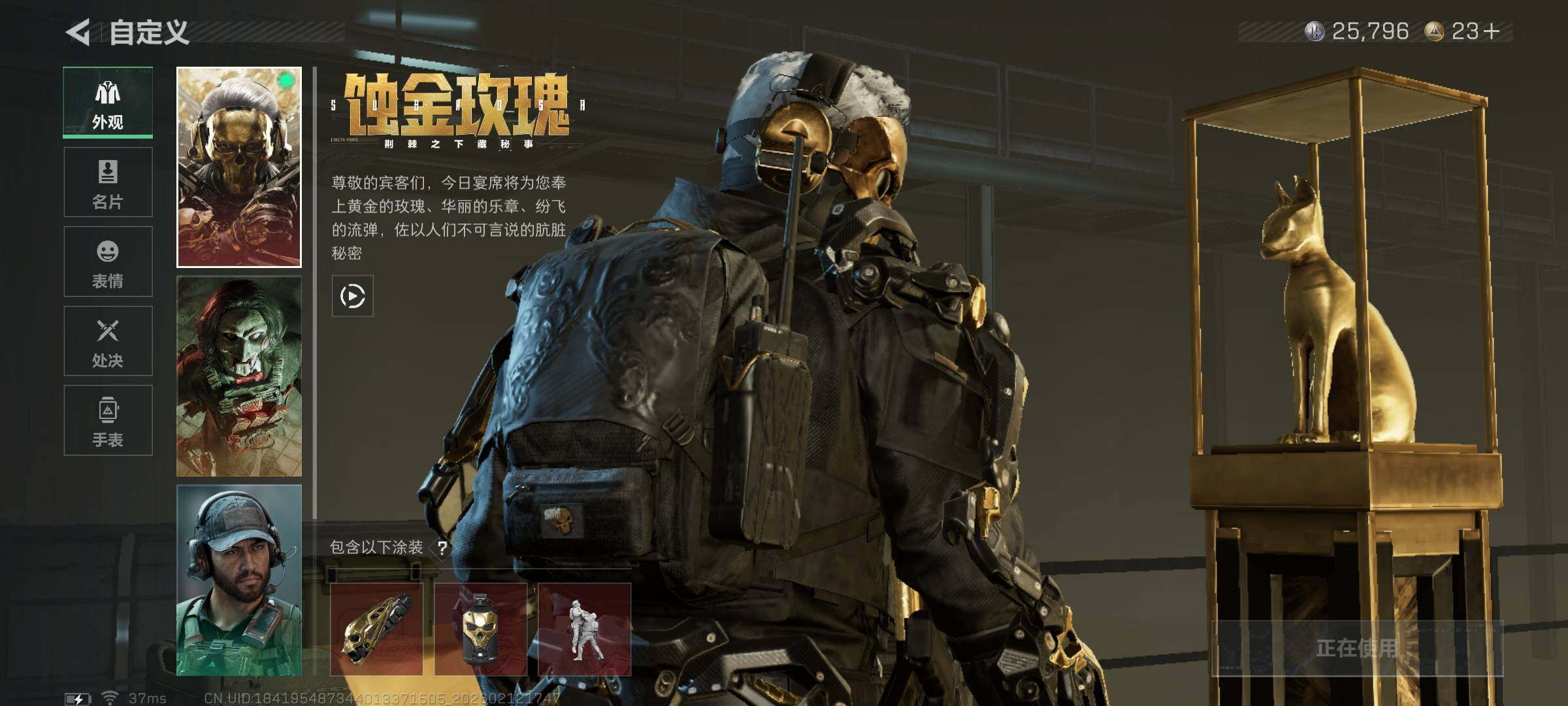 SJZEY442670三角洲行动账号详情图10