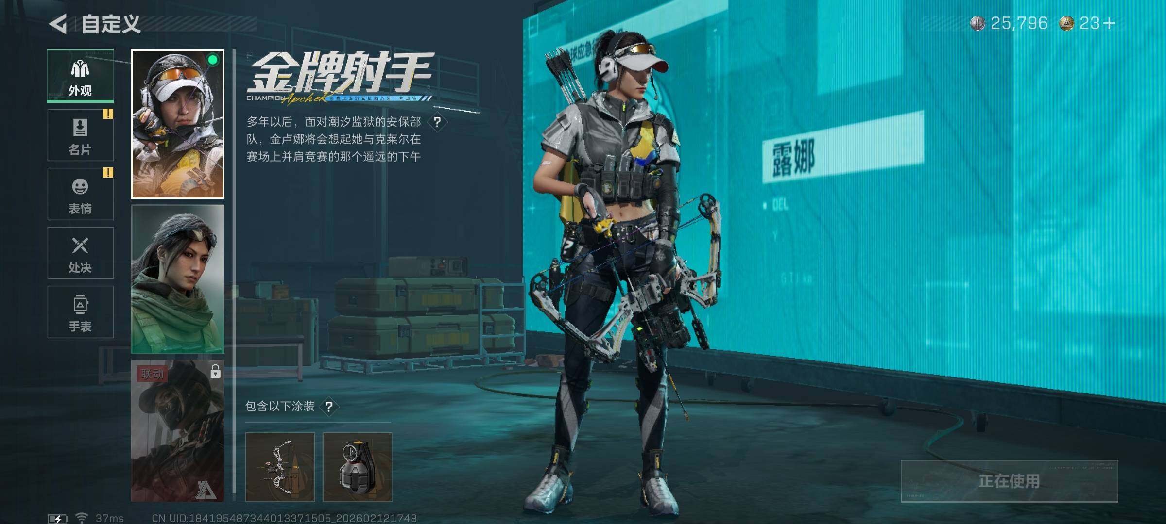 SJZEY442670三角洲行动账号详情图12