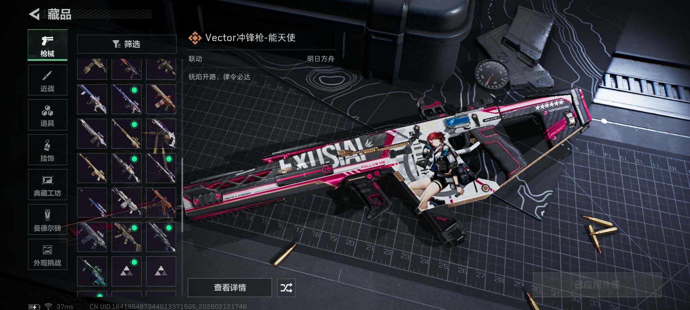 SJZEY442670三角洲行动账号详情图15