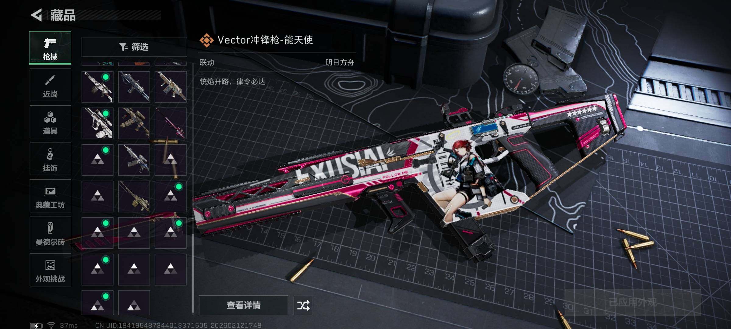 SJZEY442670三角洲行动账号详情图16