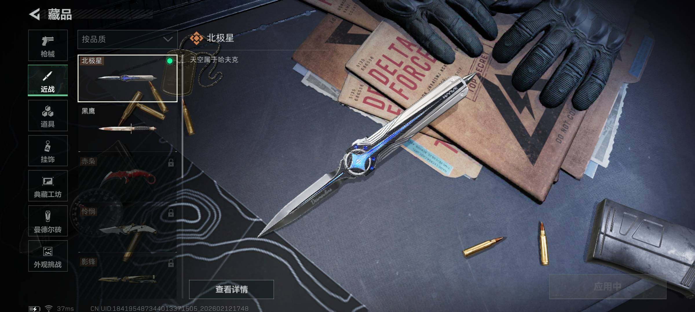 SJZEY442670三角洲行动账号详情图17