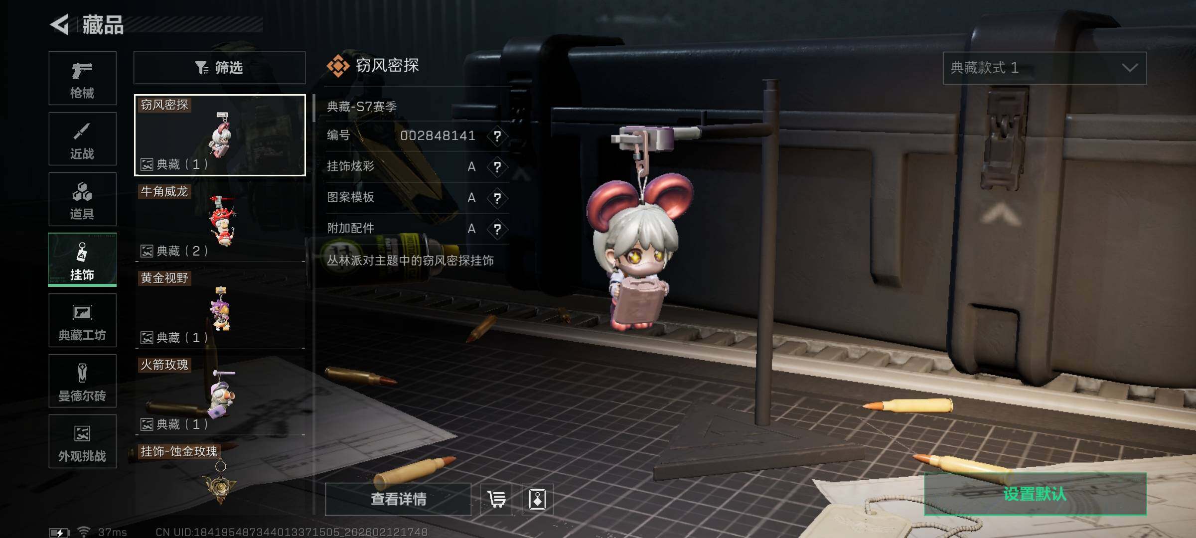 SJZEY442670三角洲行动账号详情图19