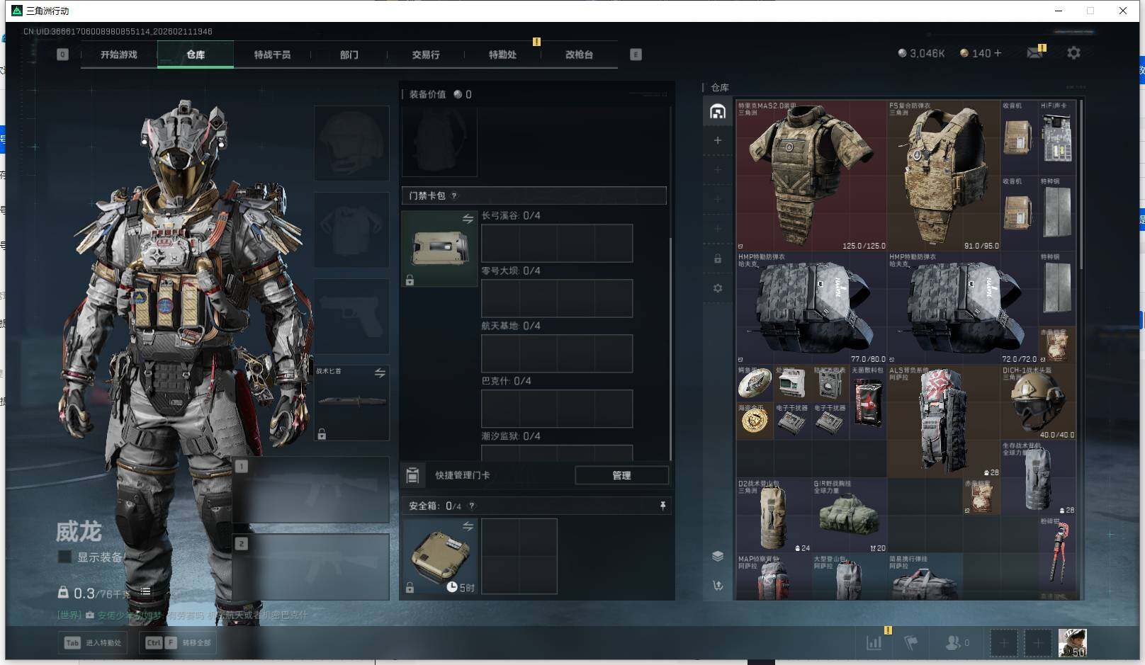 SJZEY442698三角洲行动账号详情图10