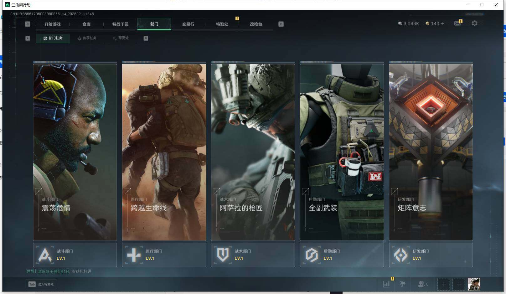 SJZEY442698三角洲行动账号详情图11