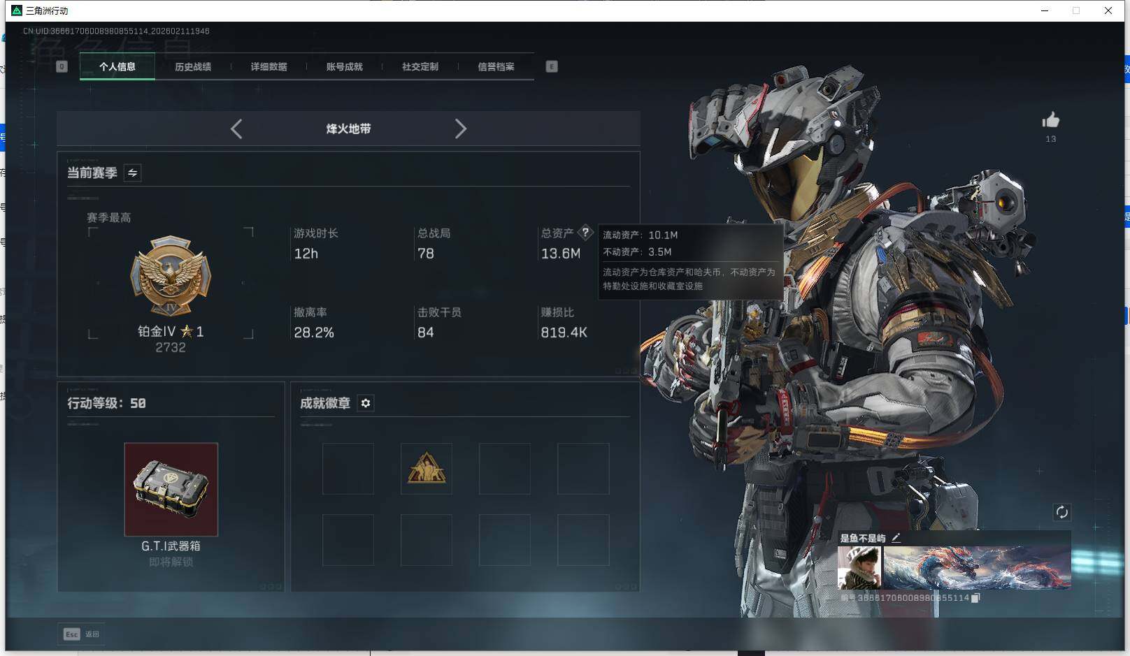 SJZEY442698三角洲行动账号详情图13