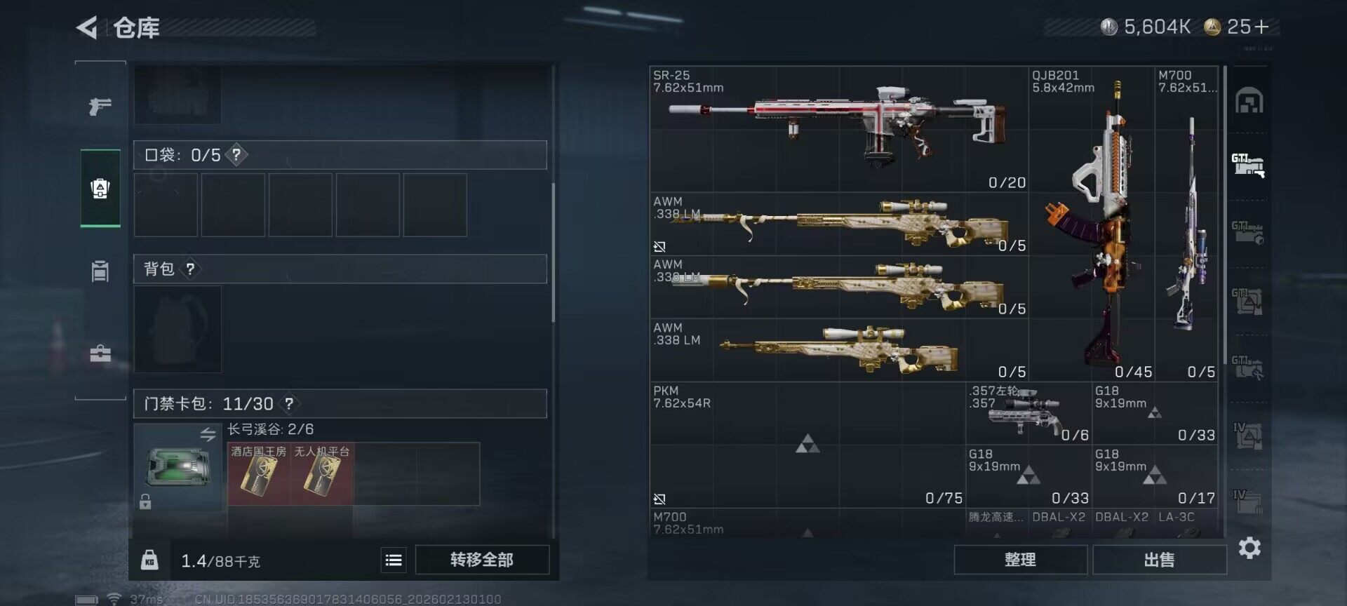 SJZEY442665三角洲行动账号详情图20