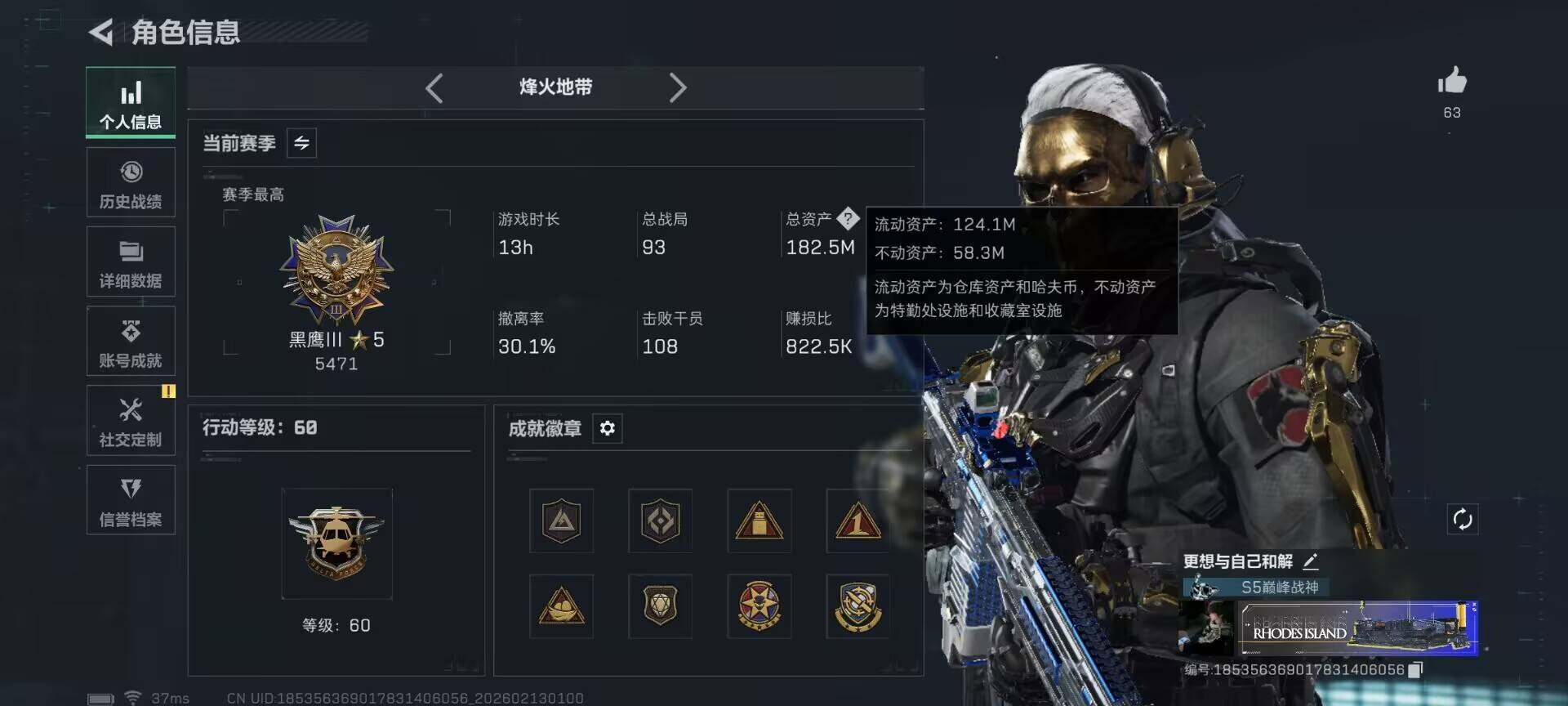 SJZEY442665三角洲行动账号详情图5