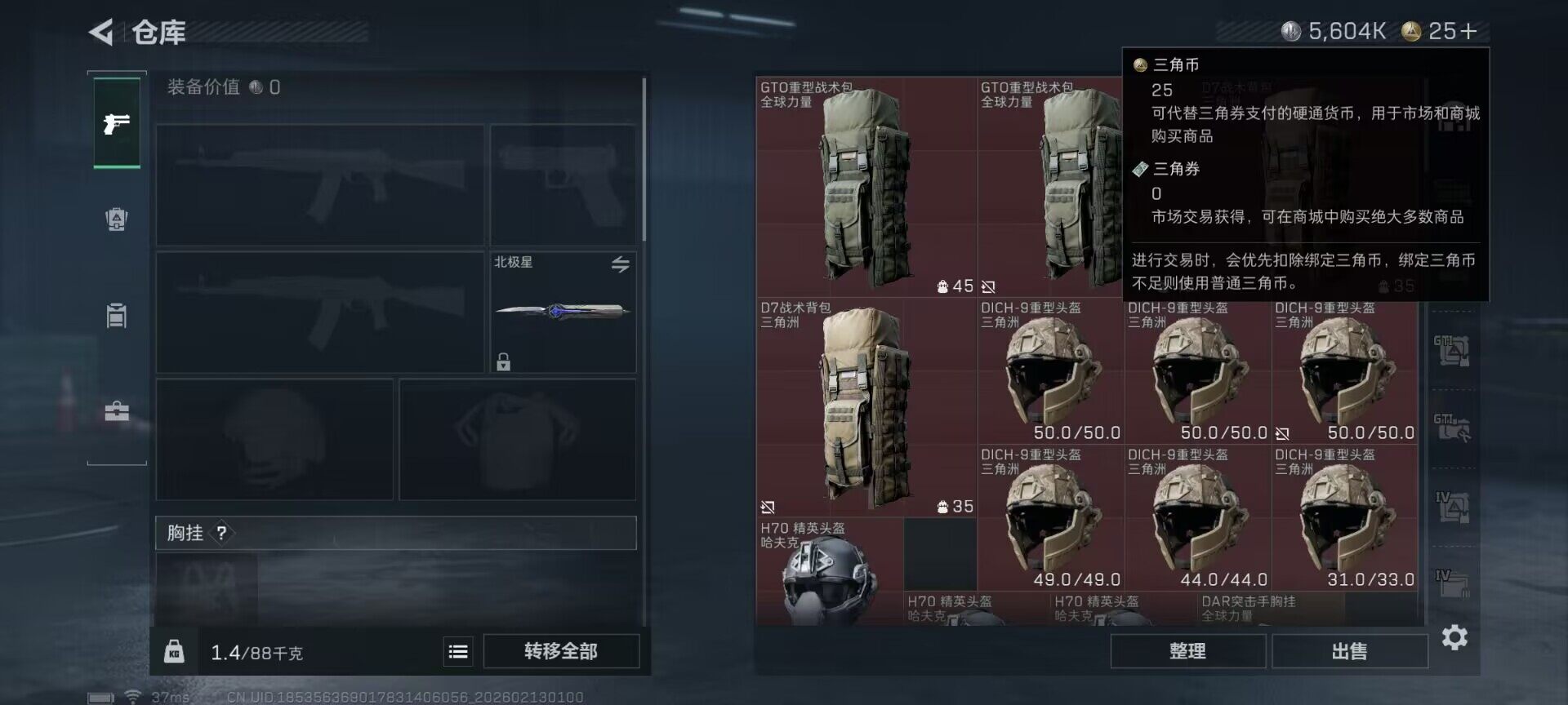 SJZEY442665三角洲行动账号详情图17