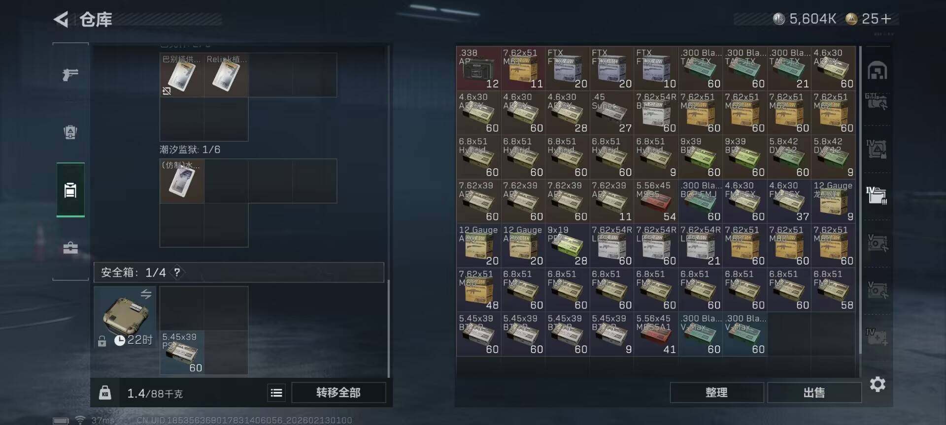 SJZEY442665三角洲行动账号详情图18