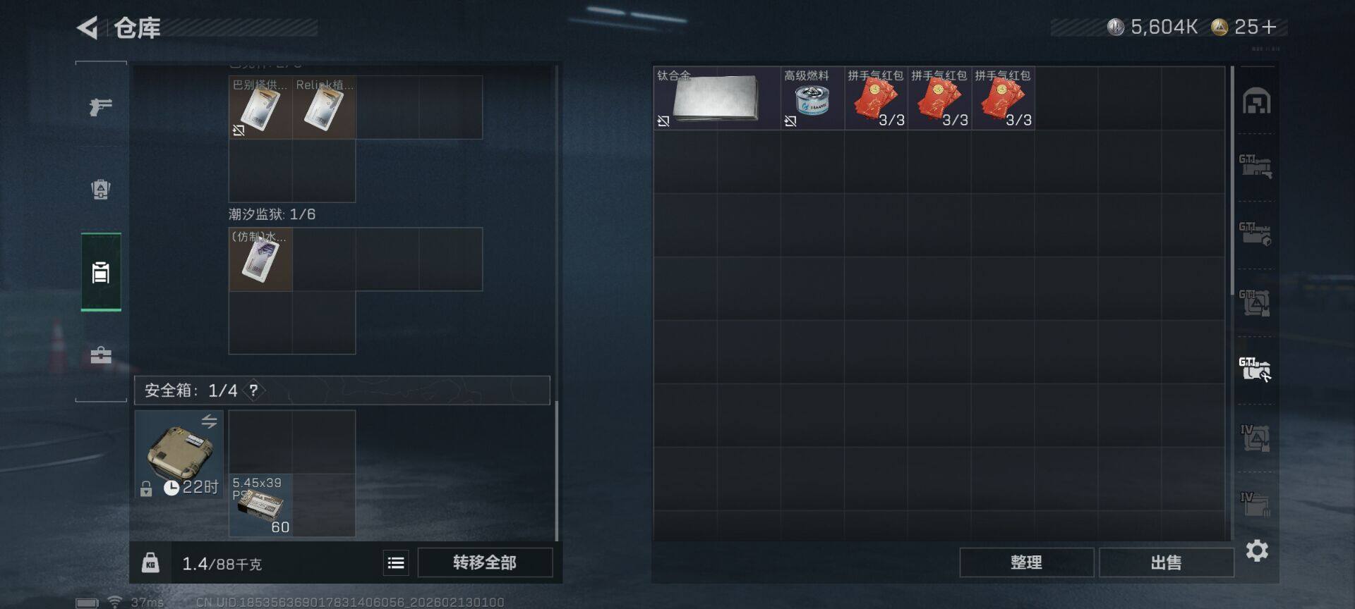 SJZEY442665三角洲行动账号详情图12