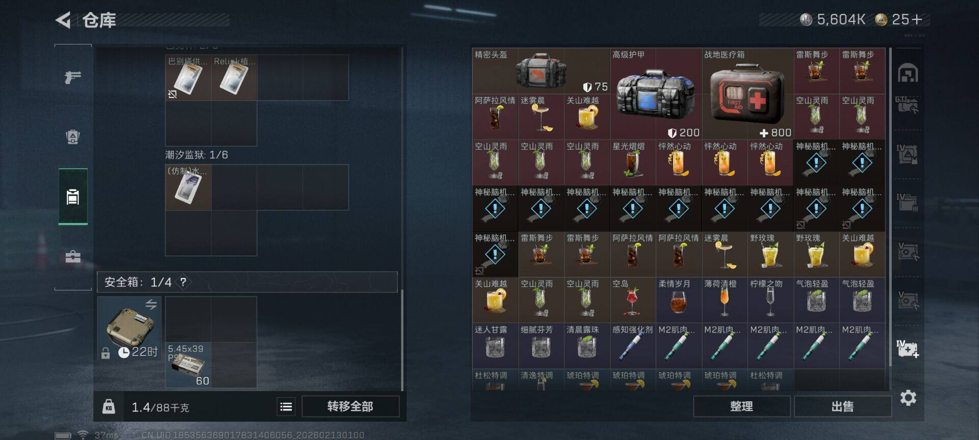 SJZEY442665三角洲行动账号详情图11