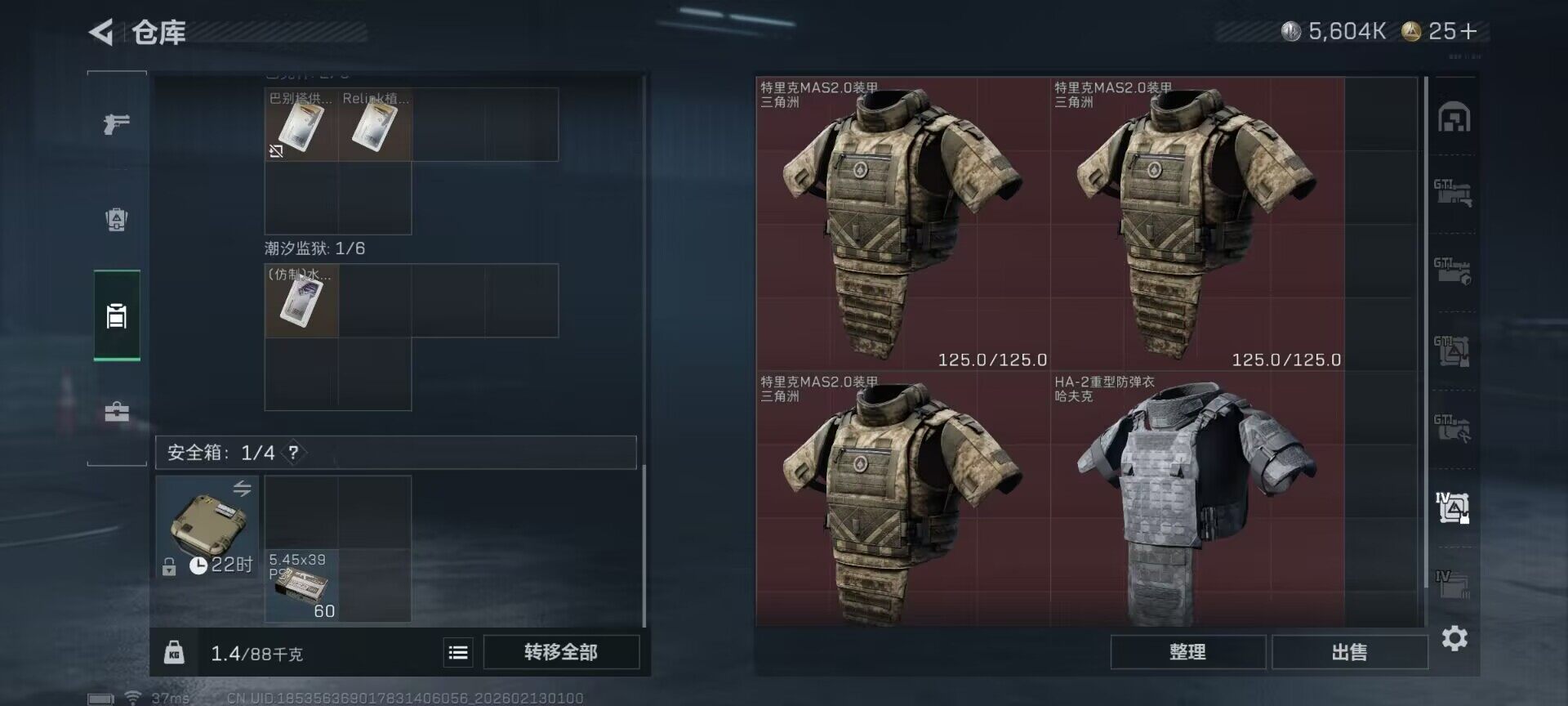 SJZEY442665三角洲行动账号详情图13