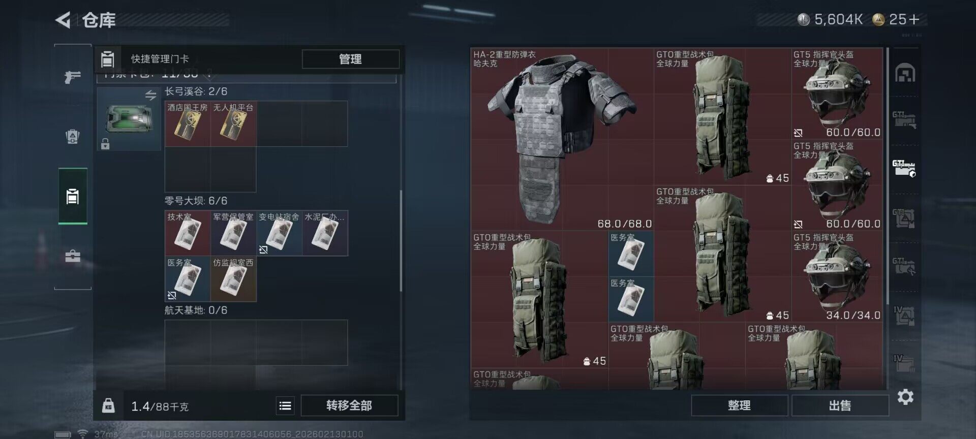 SJZEY442665三角洲行动账号详情图16