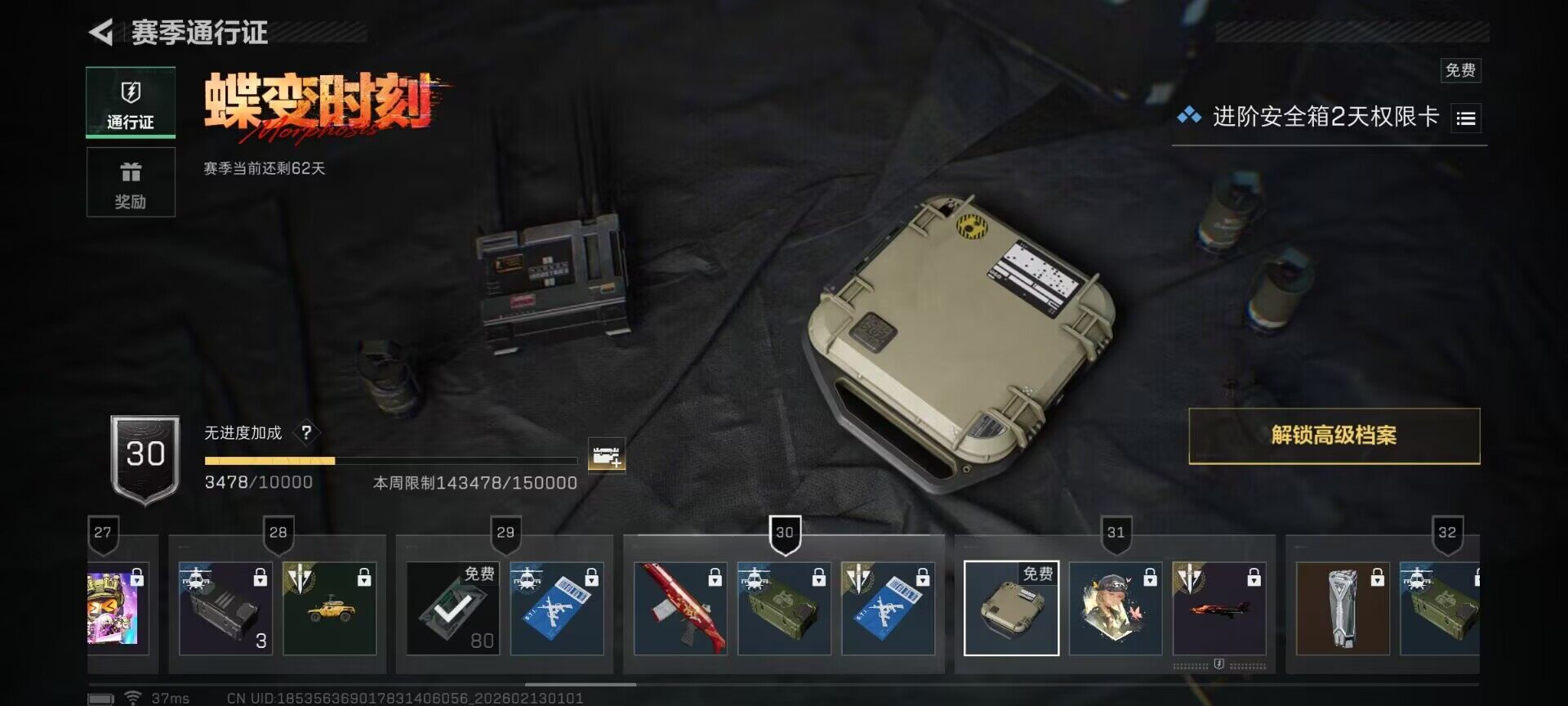 SJZEY442665三角洲行动账号详情图28