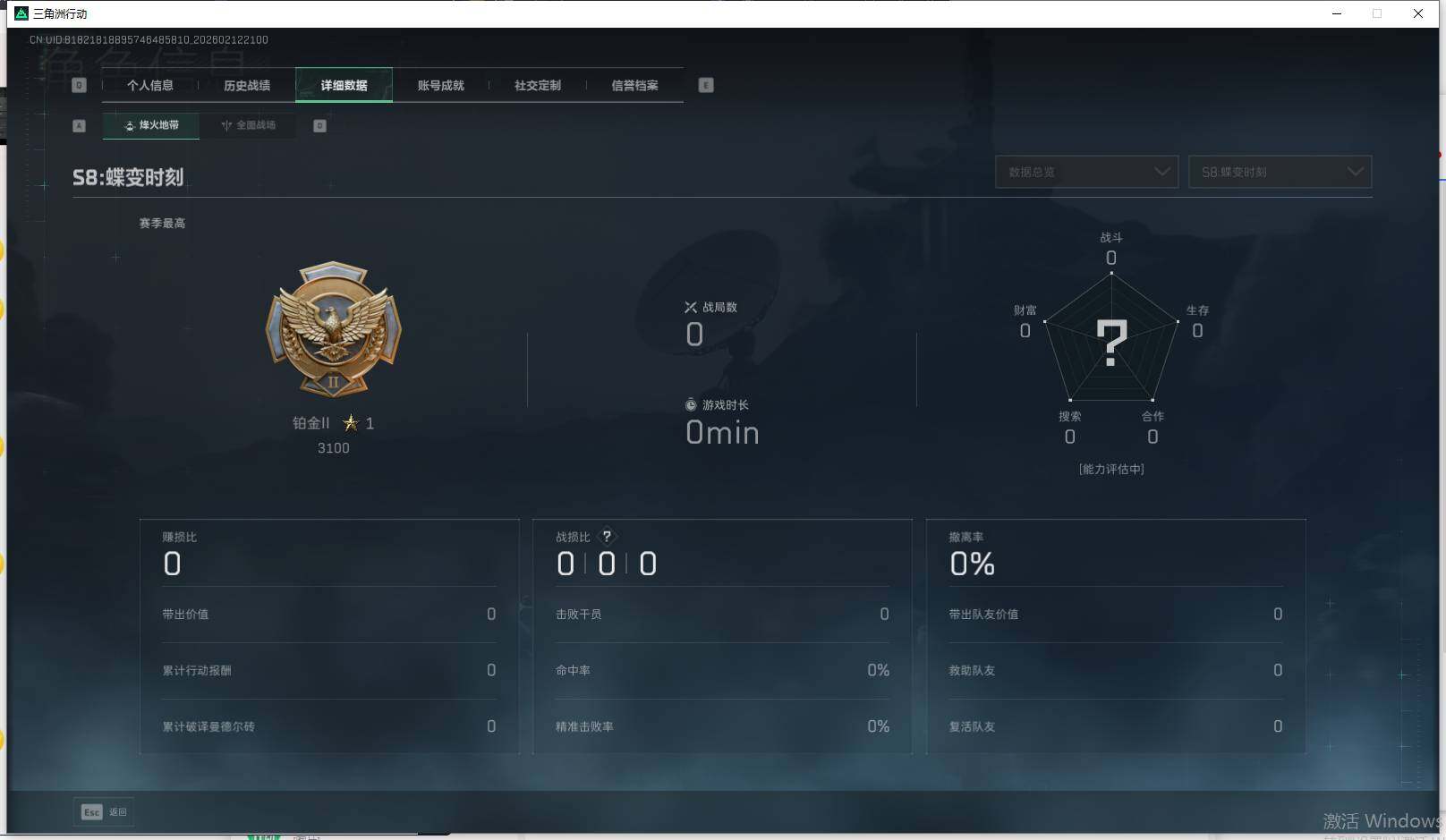 SJZEY442700三角洲行动账号详情图6