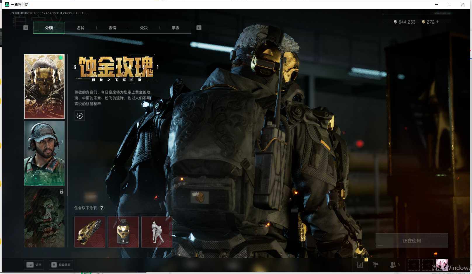 SJZEY442700三角洲行动账号详情图8