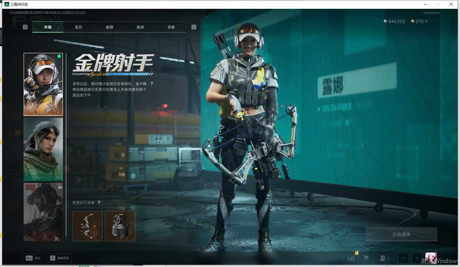 SJZEY442700三角洲行动账号详情图13