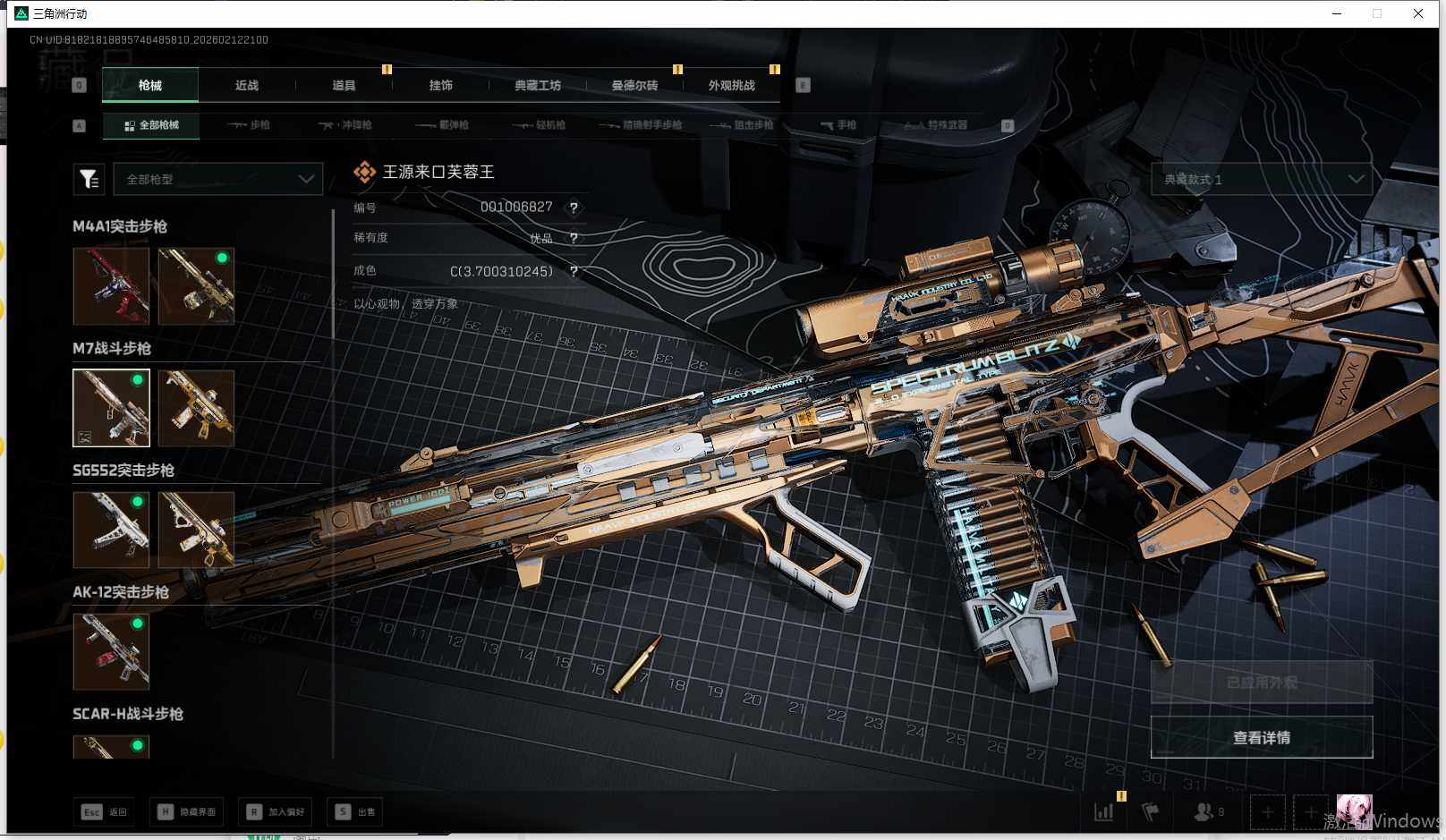 SJZEY442700三角洲行动账号详情图15