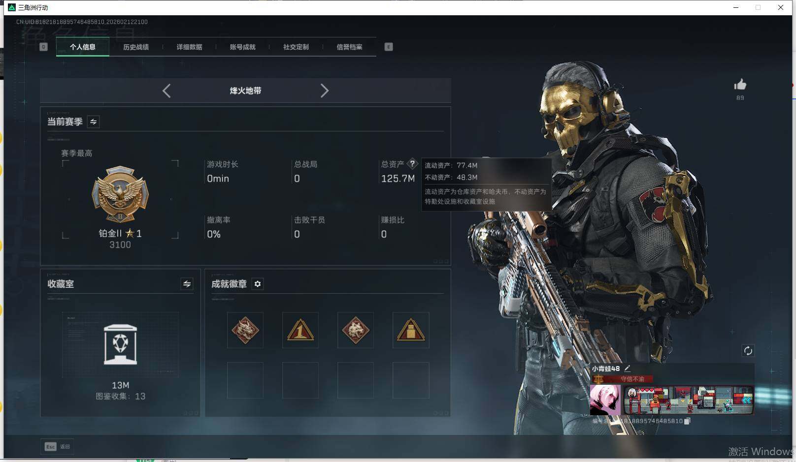 SJZEY442700三角洲行动账号详情图16