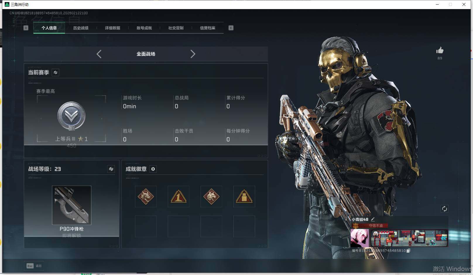 SJZEY442700三角洲行动账号详情图17