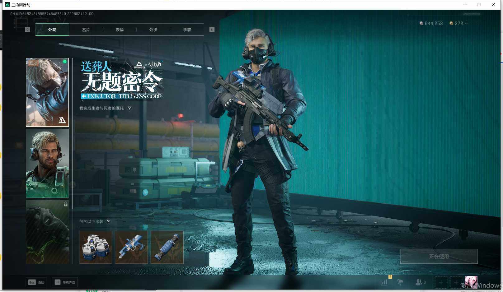 SJZEY442700三角洲行动账号详情图18