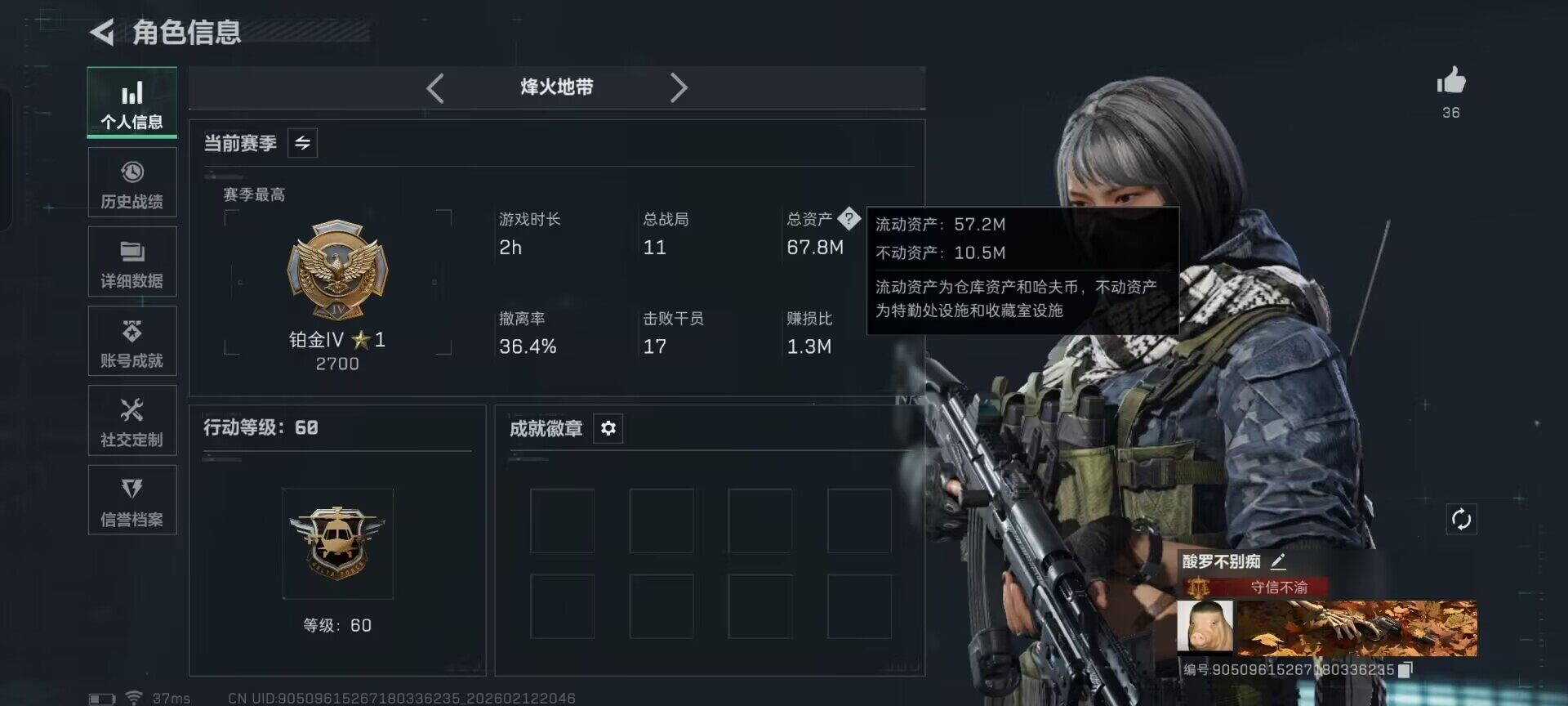 SJZEY442701三角洲行动账号详情图4