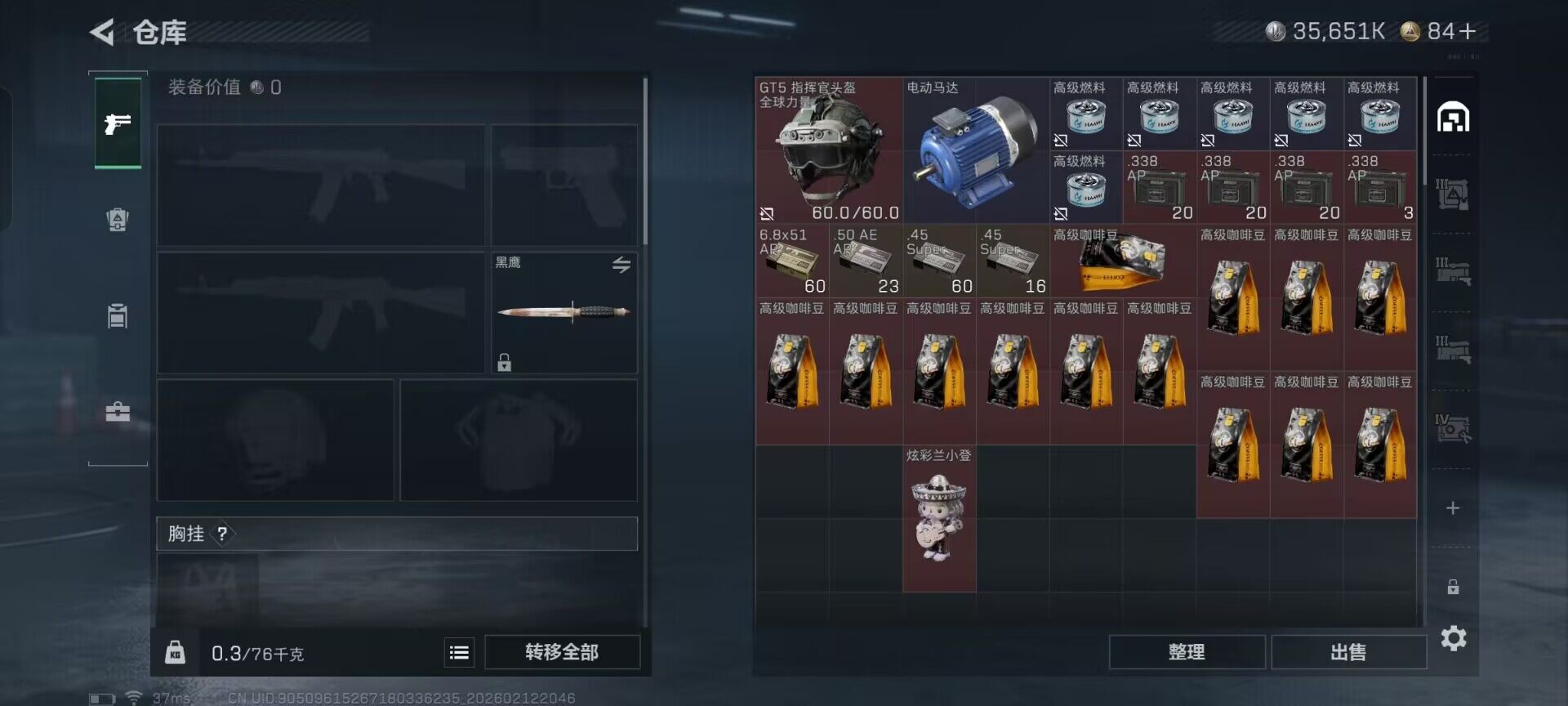 SJZEY442701三角洲行动账号详情图5