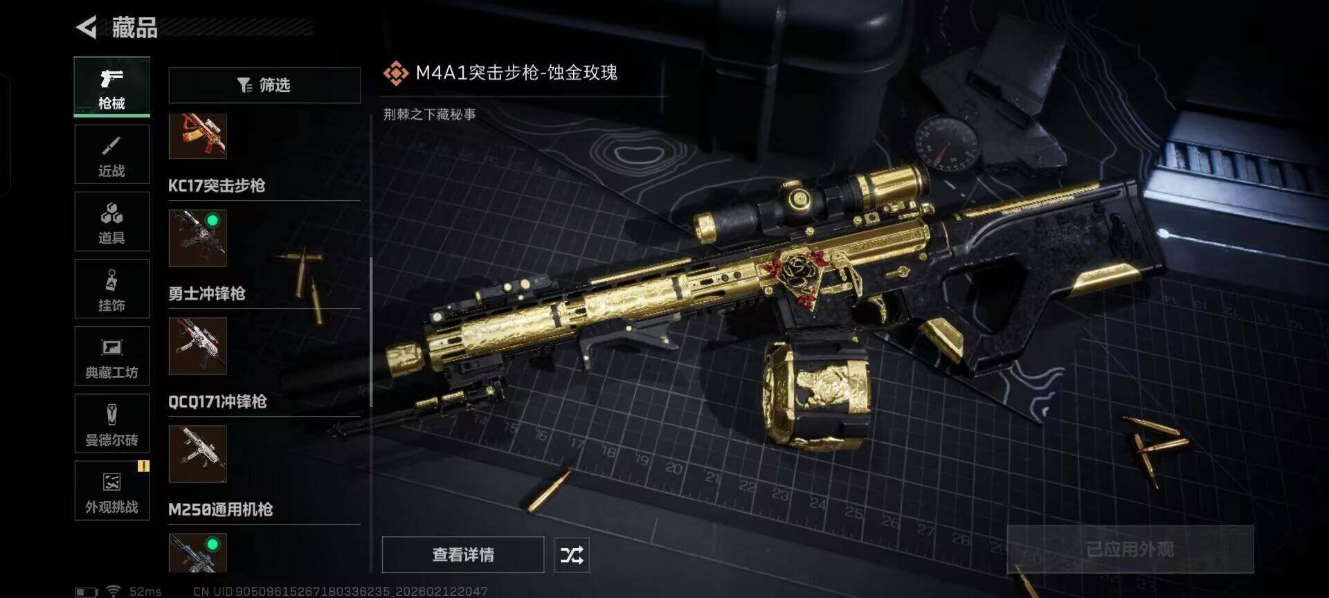 SJZEY442701三角洲行动账号详情图8