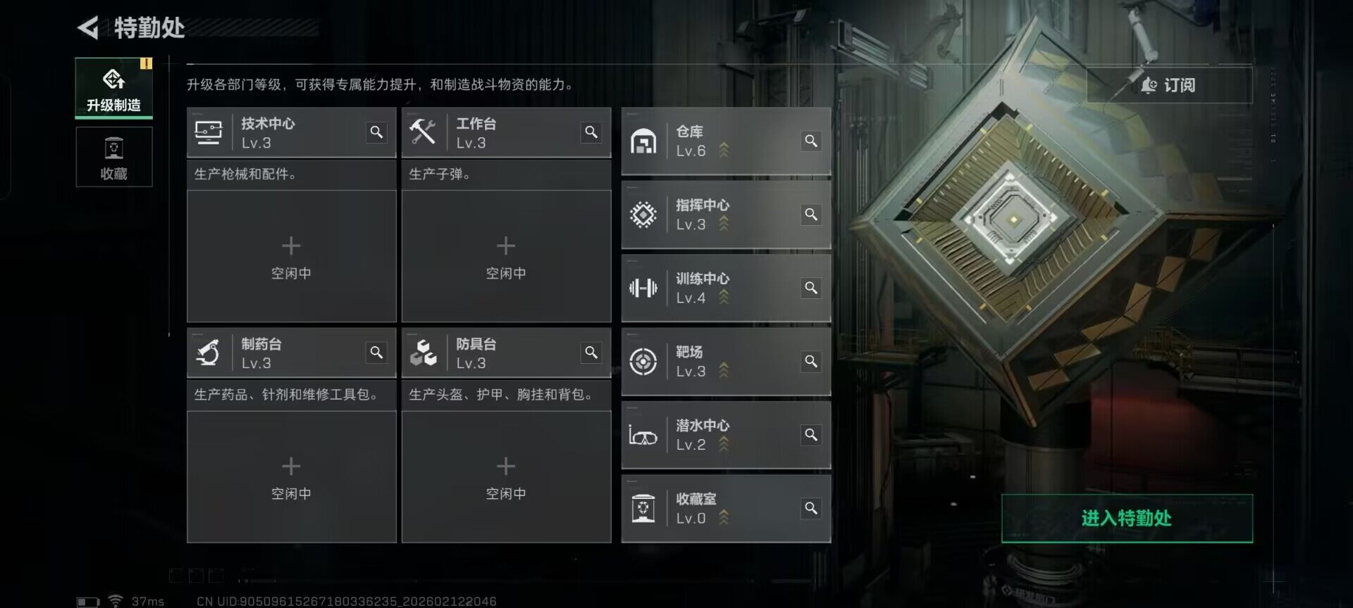 SJZEY442701三角洲行动账号详情图9