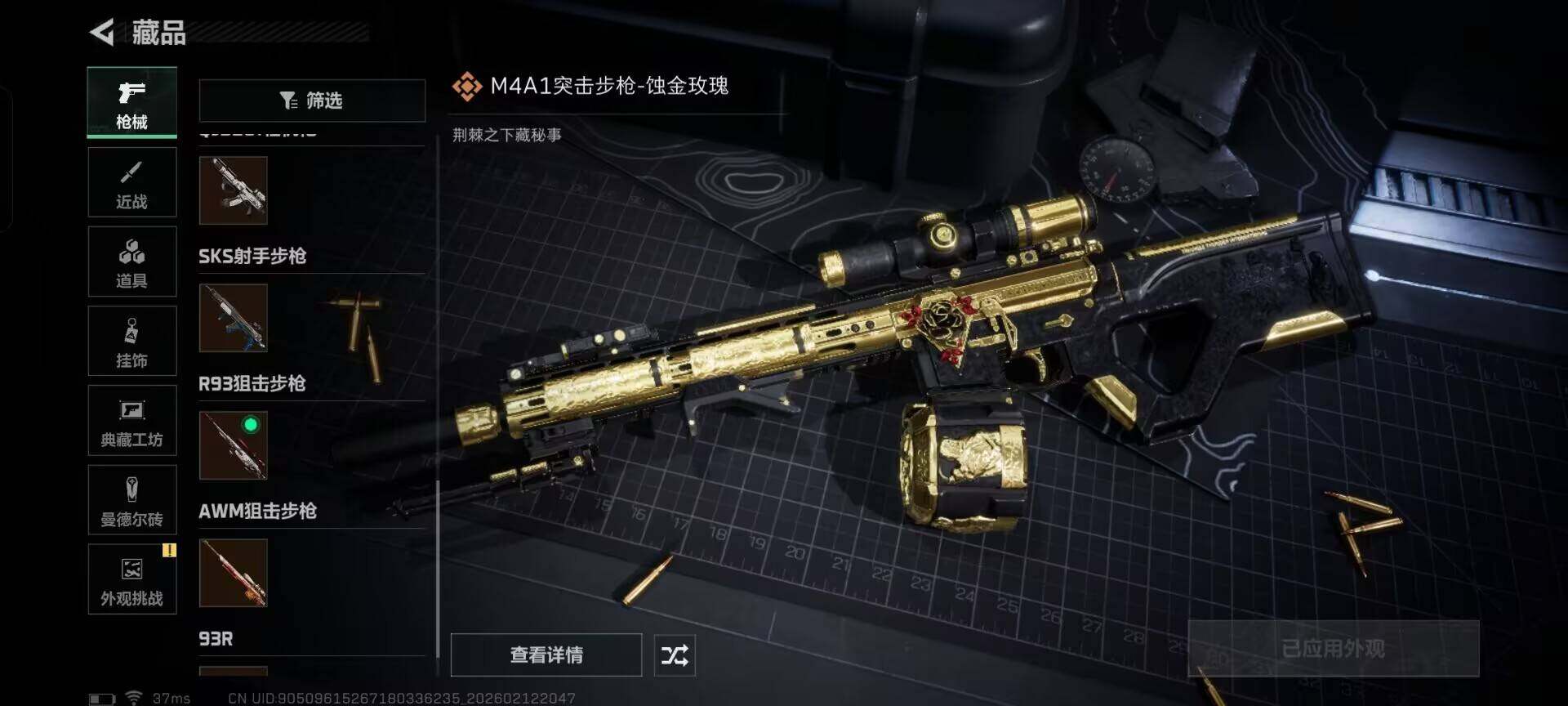 SJZEY442701三角洲行动账号详情图10