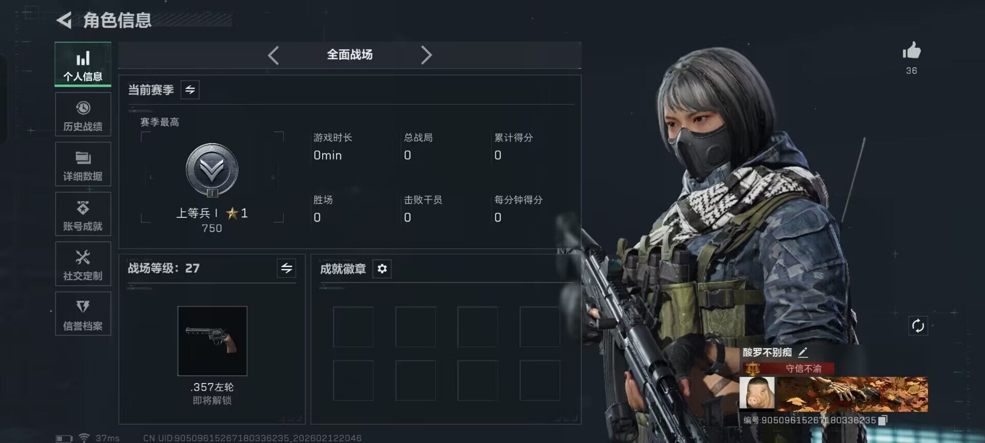 SJZEY442701三角洲行动账号详情图12