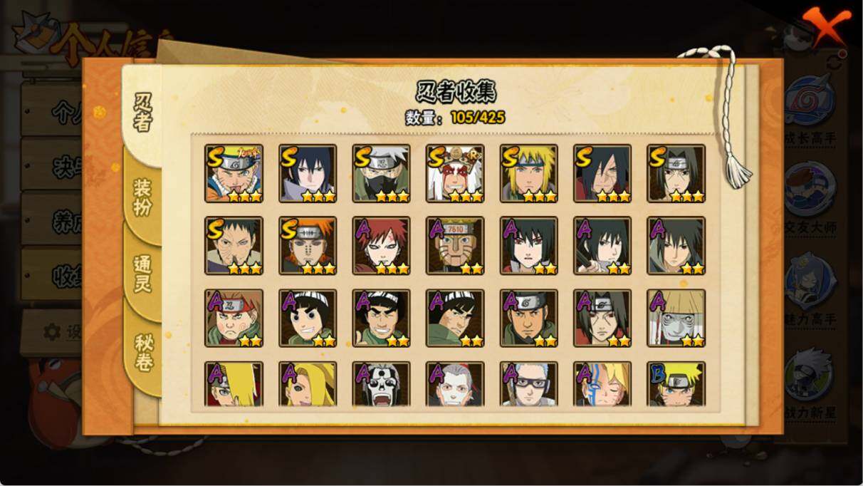 HYEY411368火影忍者账号详情图4 HYEY411368火影忍者账号详情图4