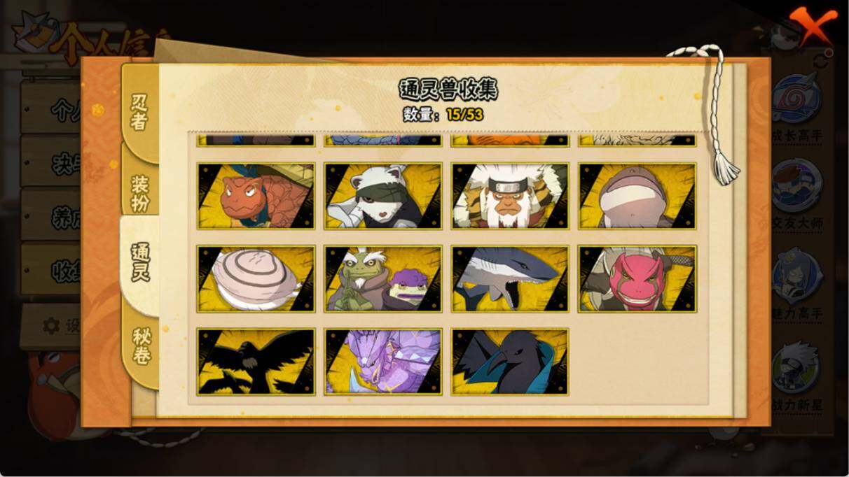 HYEY411368火影忍者账号详情图5 HYEY411368火影忍者账号详情图5