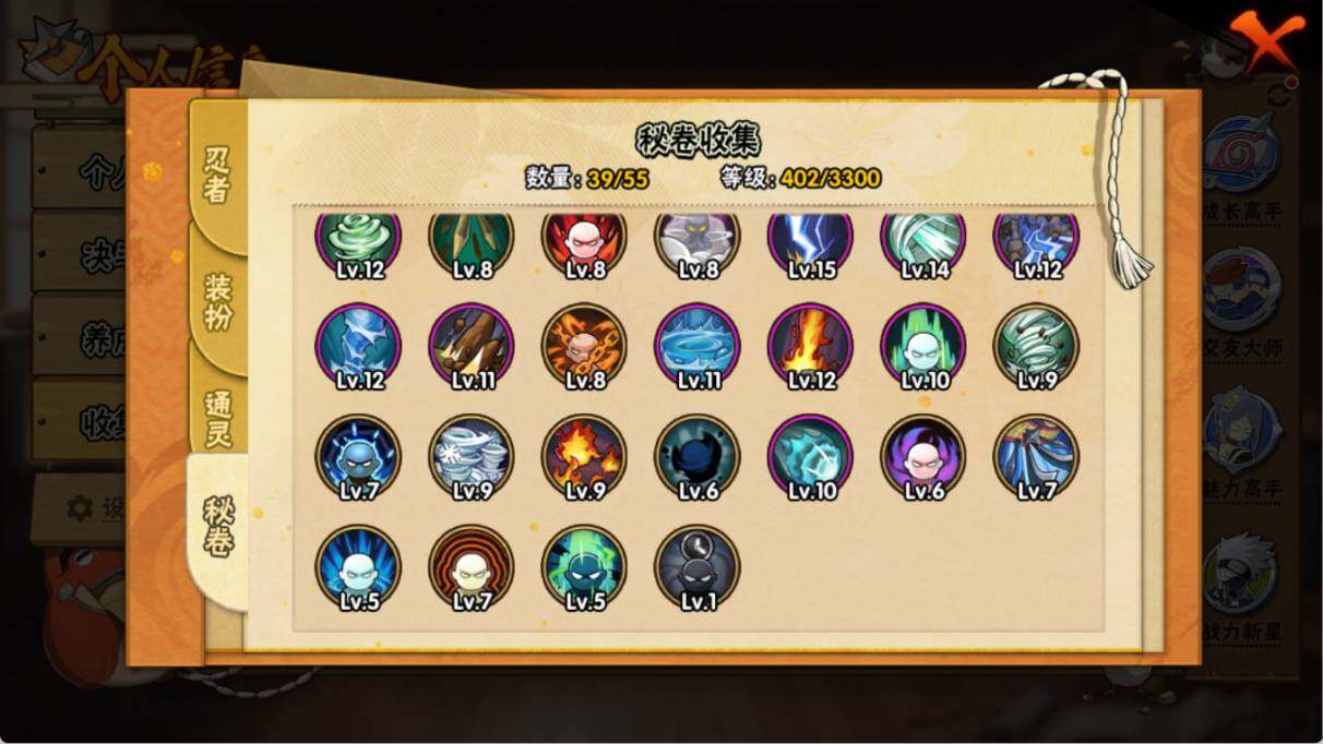 HYEY411368火影忍者账号详情图6 HYEY411368火影忍者账号详情图6